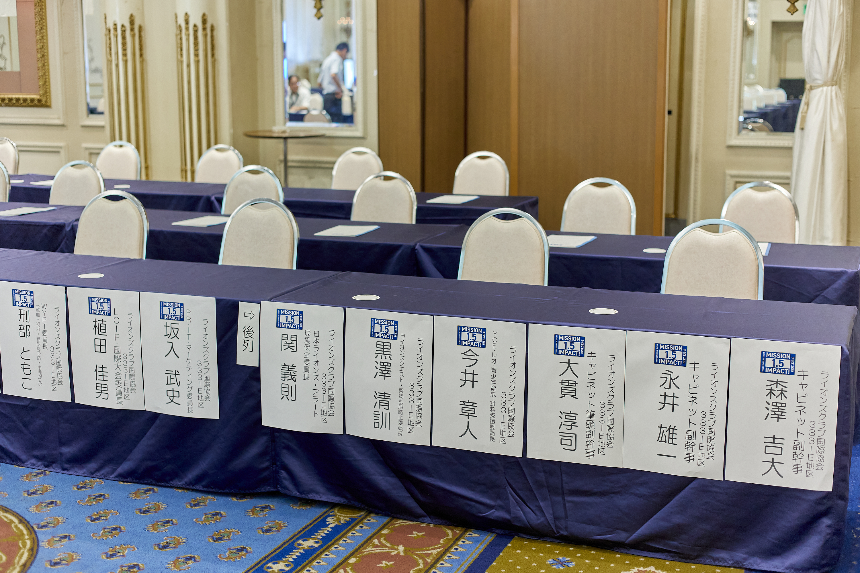 2025-2026年度1R2Z地区ガバナー公式訪問合同例会 ひたちなかベストライオンズクラブ 茨城 ひたちなか ライオンズクラブ