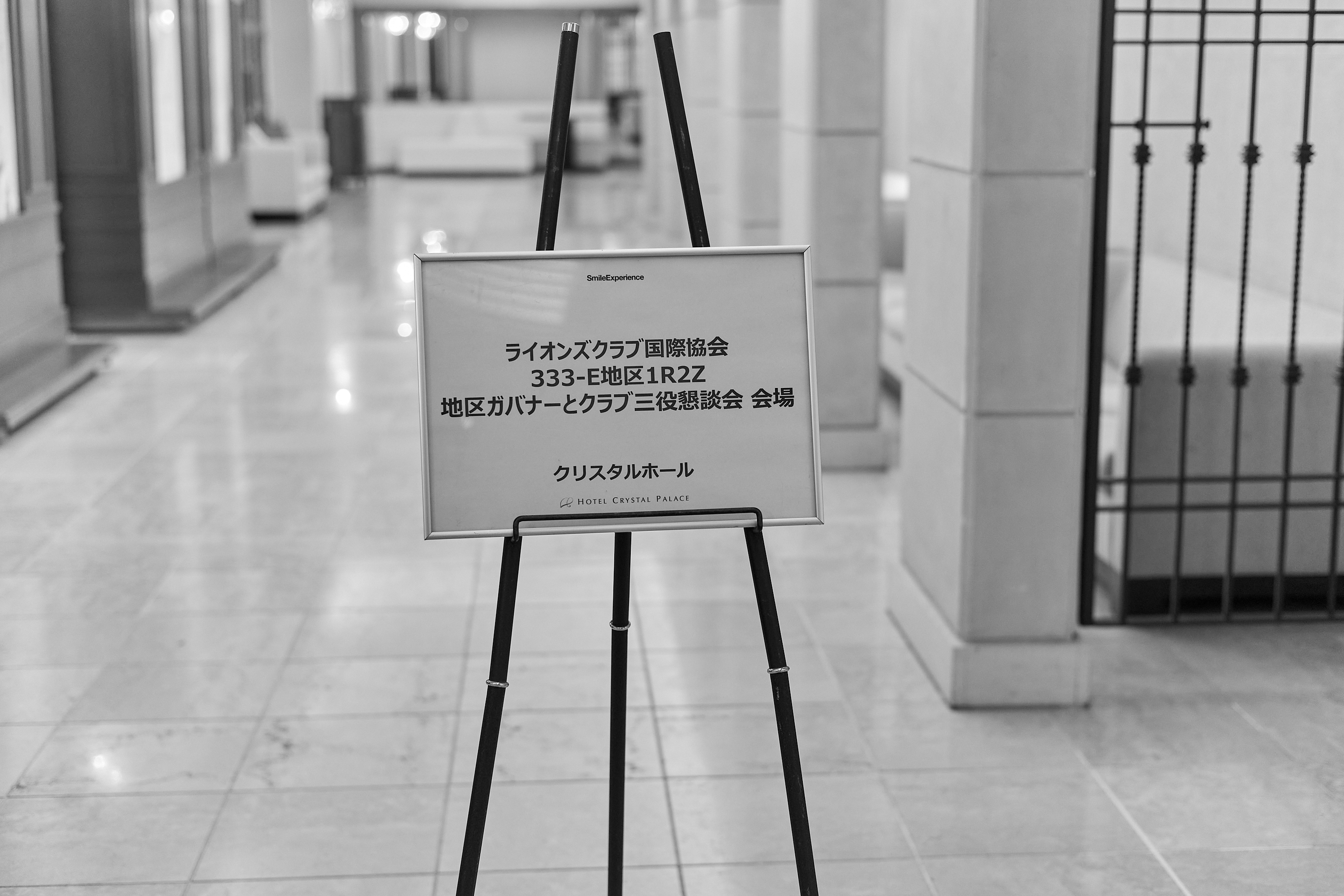 2025-2026年度1R2Z地区ガバナー公式訪問合同例会 ひたちなかベストライオンズクラブ 茨城 ひたちなか ライオンズクラブ
