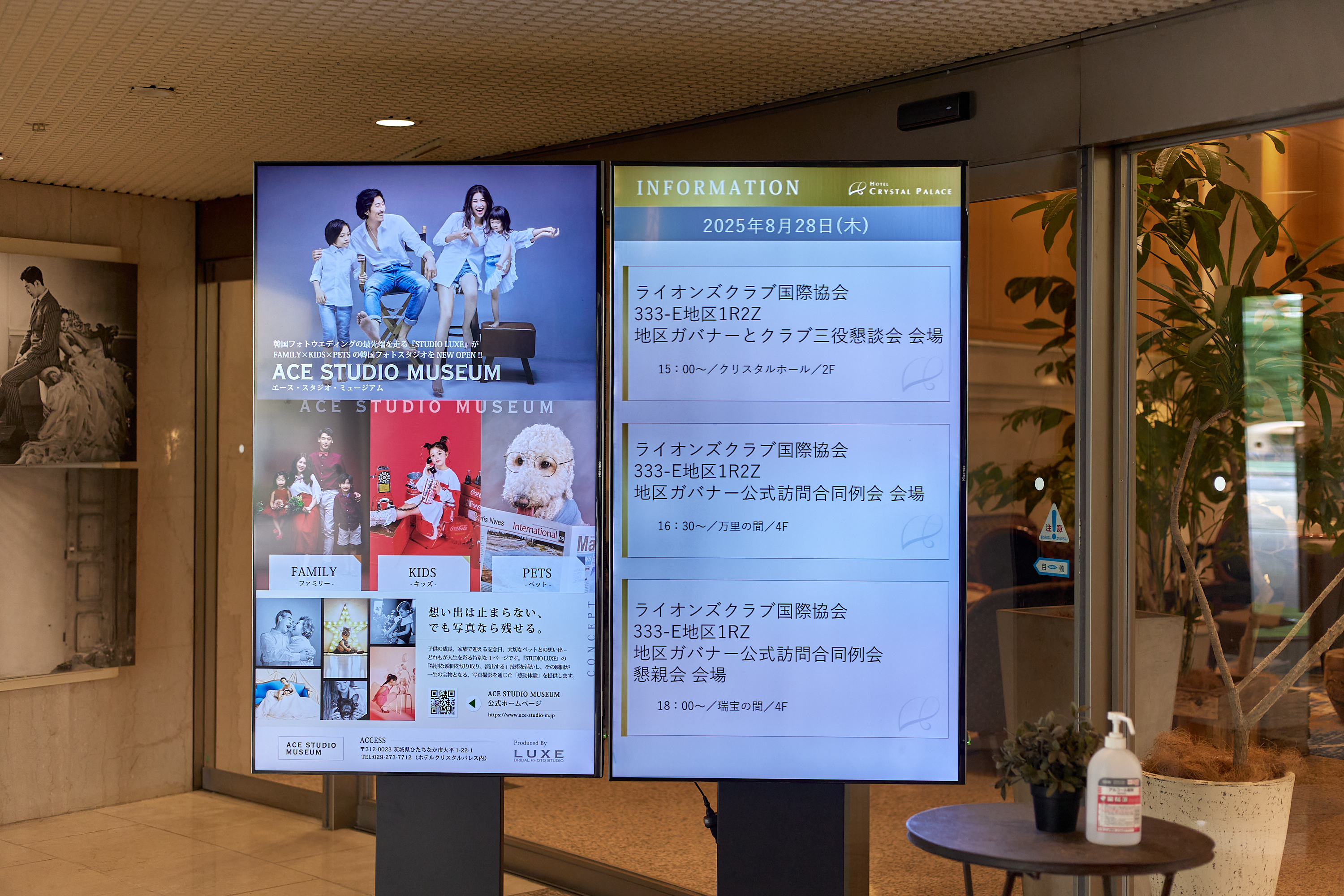 2025-2026年度1R2Z地区ガバナー公式訪問合同例会 ひたちなかベストライオンズクラブ 茨城 ひたちなか ライオンズクラブ