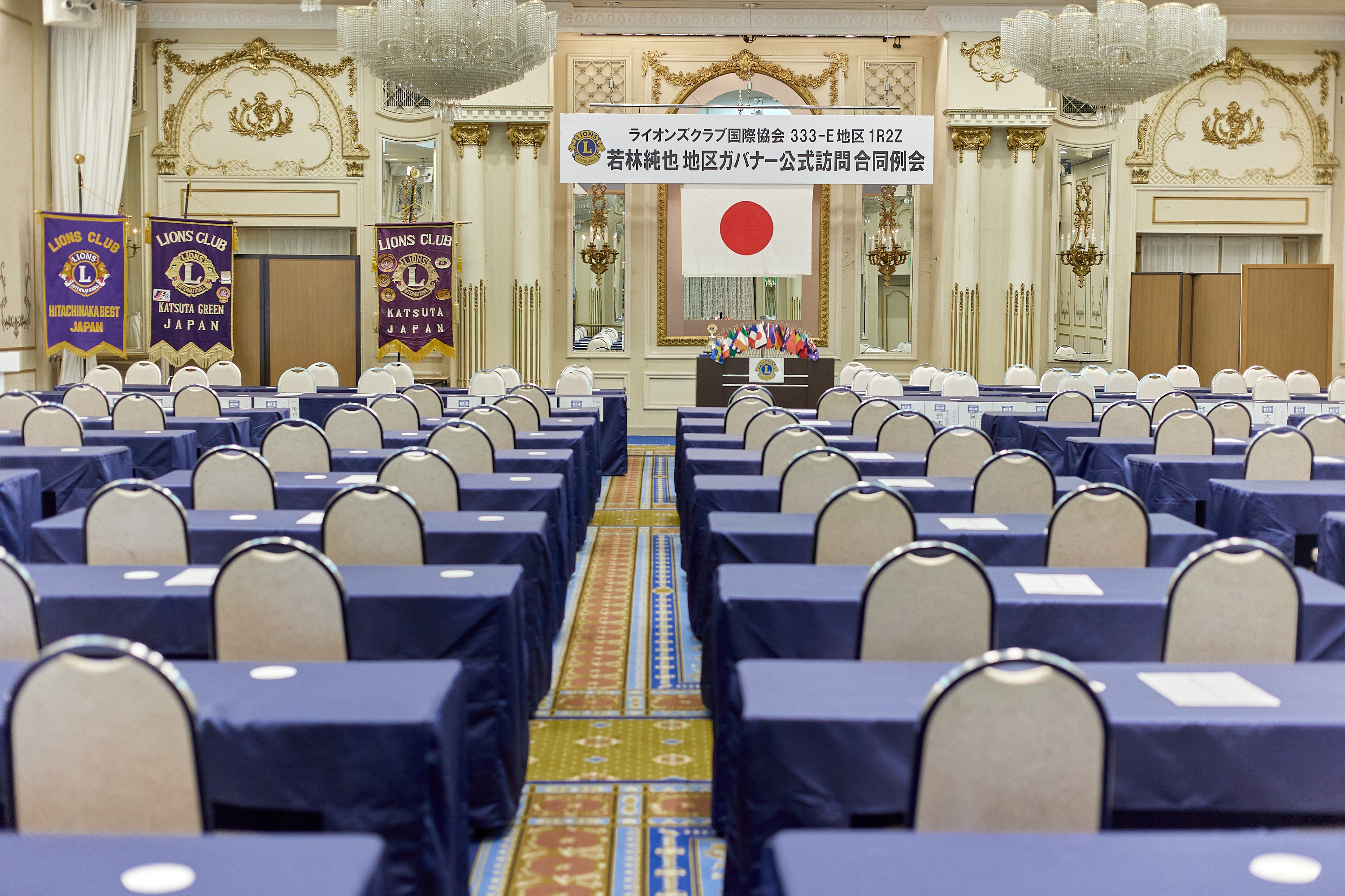 2025-2026年度1R2Z地区ガバナー公式訪問合同例会 ひたちなかベストライオンズクラブ 茨城 ひたちなか ライオンズクラブ