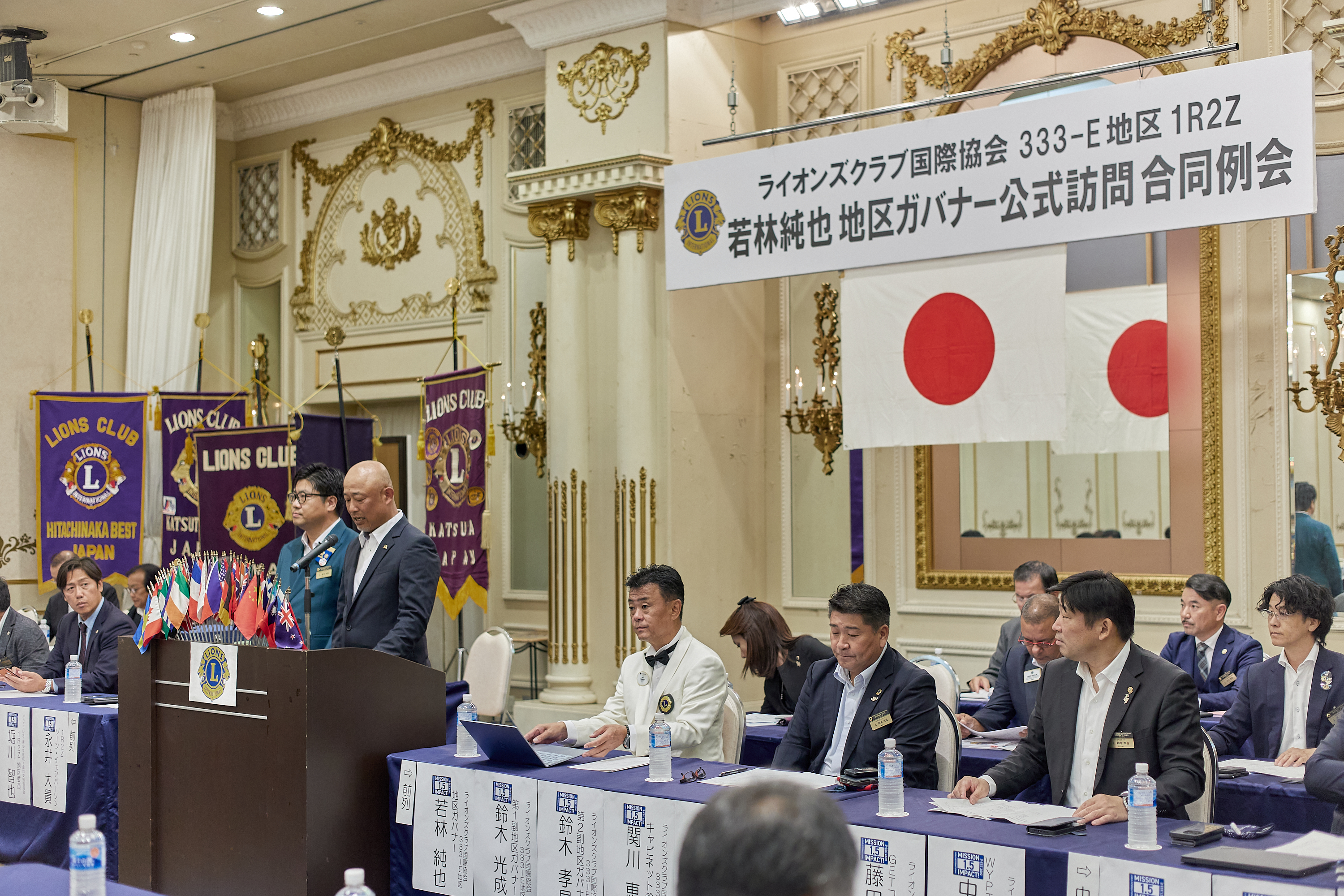 2025-2026年度1R2Z地区ガバナー公式訪問合同例会 ひたちなかベストライオンズクラブ 茨城 ひたちなか ライオンズクラブ