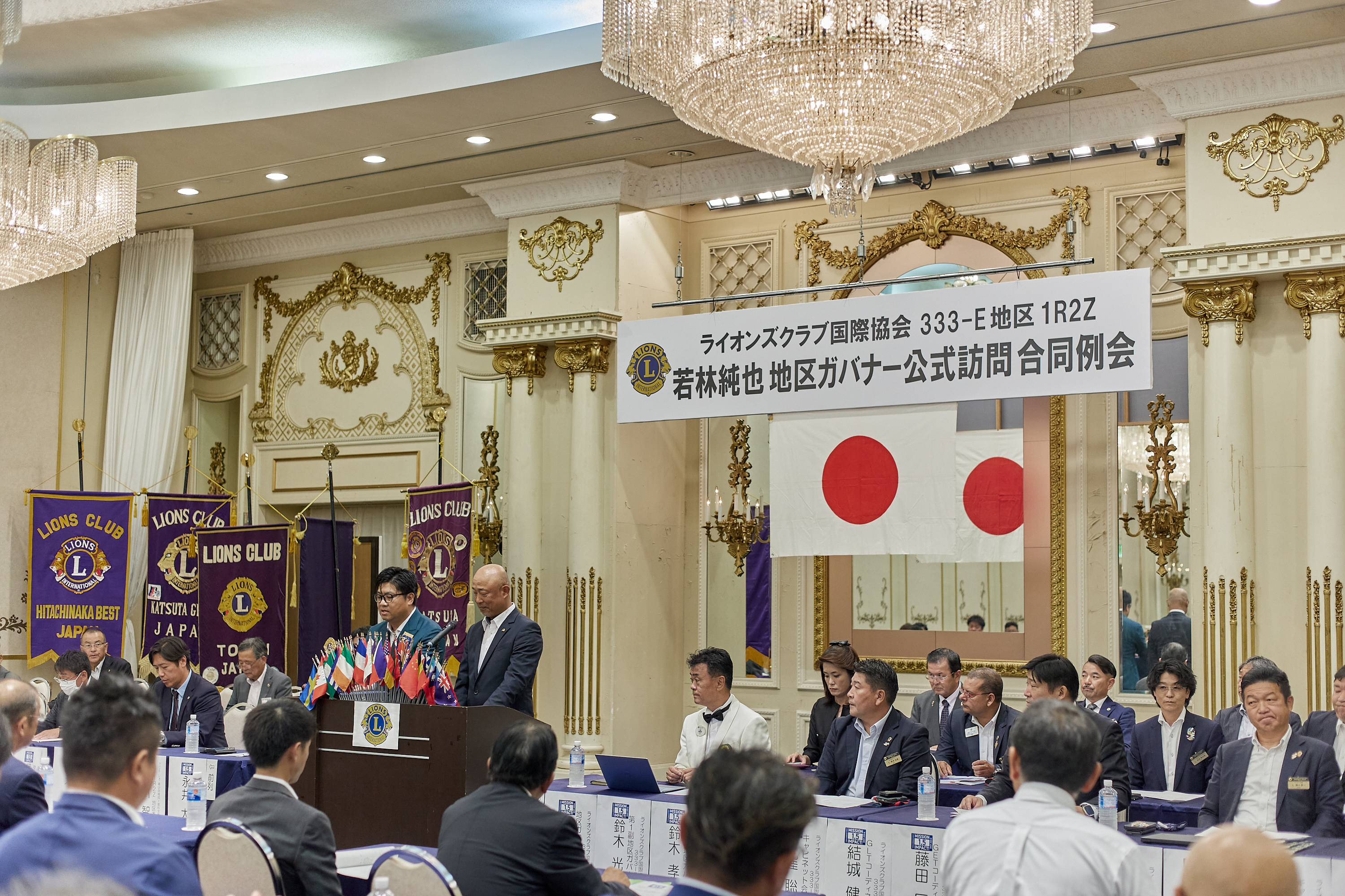 2025-2026年度1R2Z地区ガバナー公式訪問合同例会 ひたちなかベストライオンズクラブ 茨城 ひたちなか ライオンズクラブ