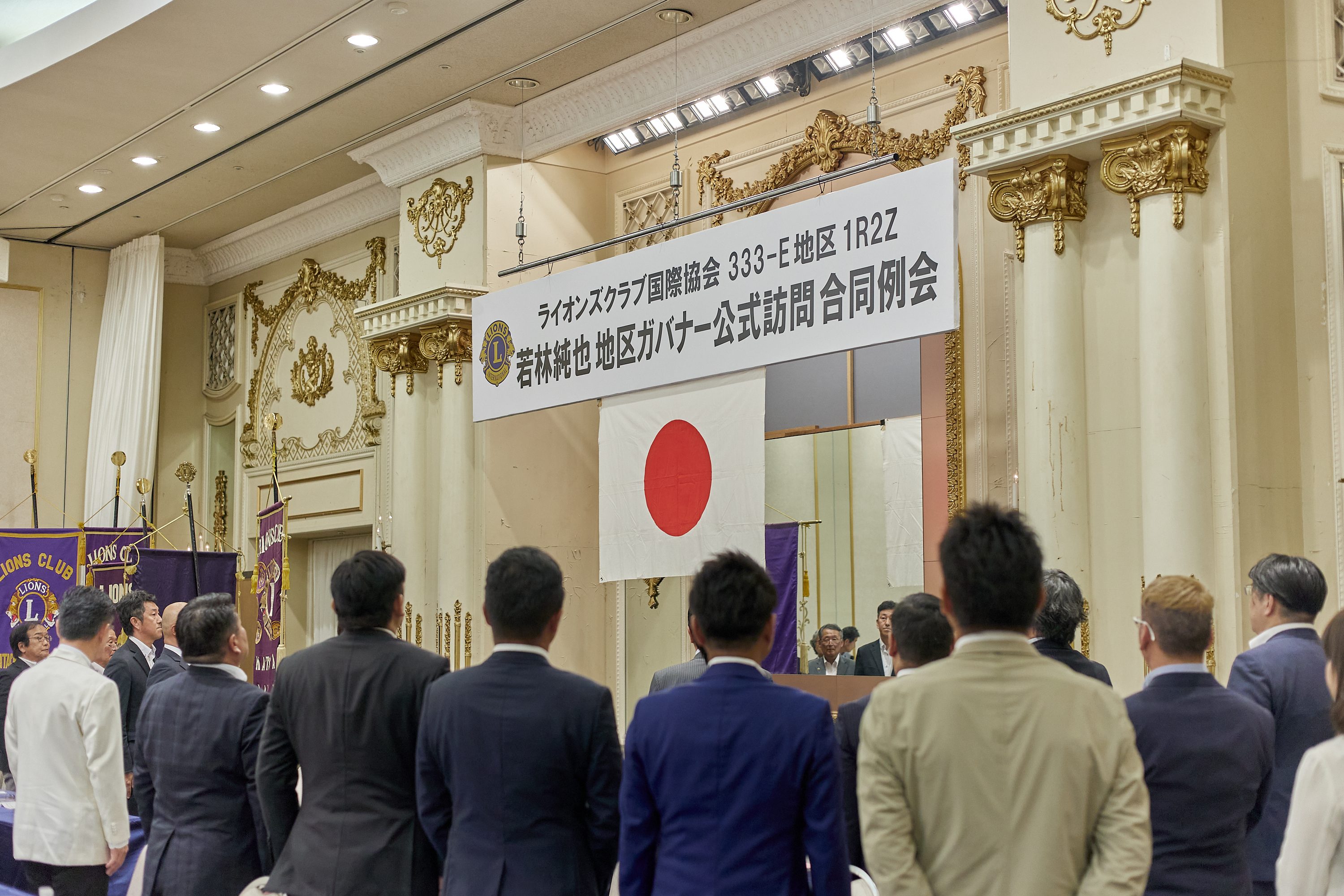 2025-2026年度1R2Z地区ガバナー公式訪問合同例会 ひたちなかベストライオンズクラブ 茨城 ひたちなか ライオンズクラブ