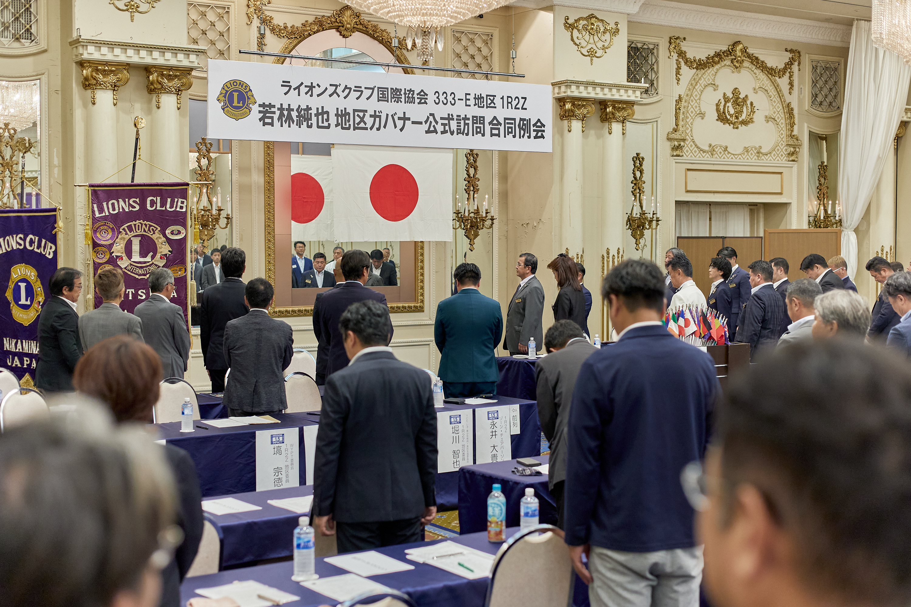 2025-2026年度1R2Z地区ガバナー公式訪問合同例会 ひたちなかベストライオンズクラブ 茨城 ひたちなか ライオンズクラブ