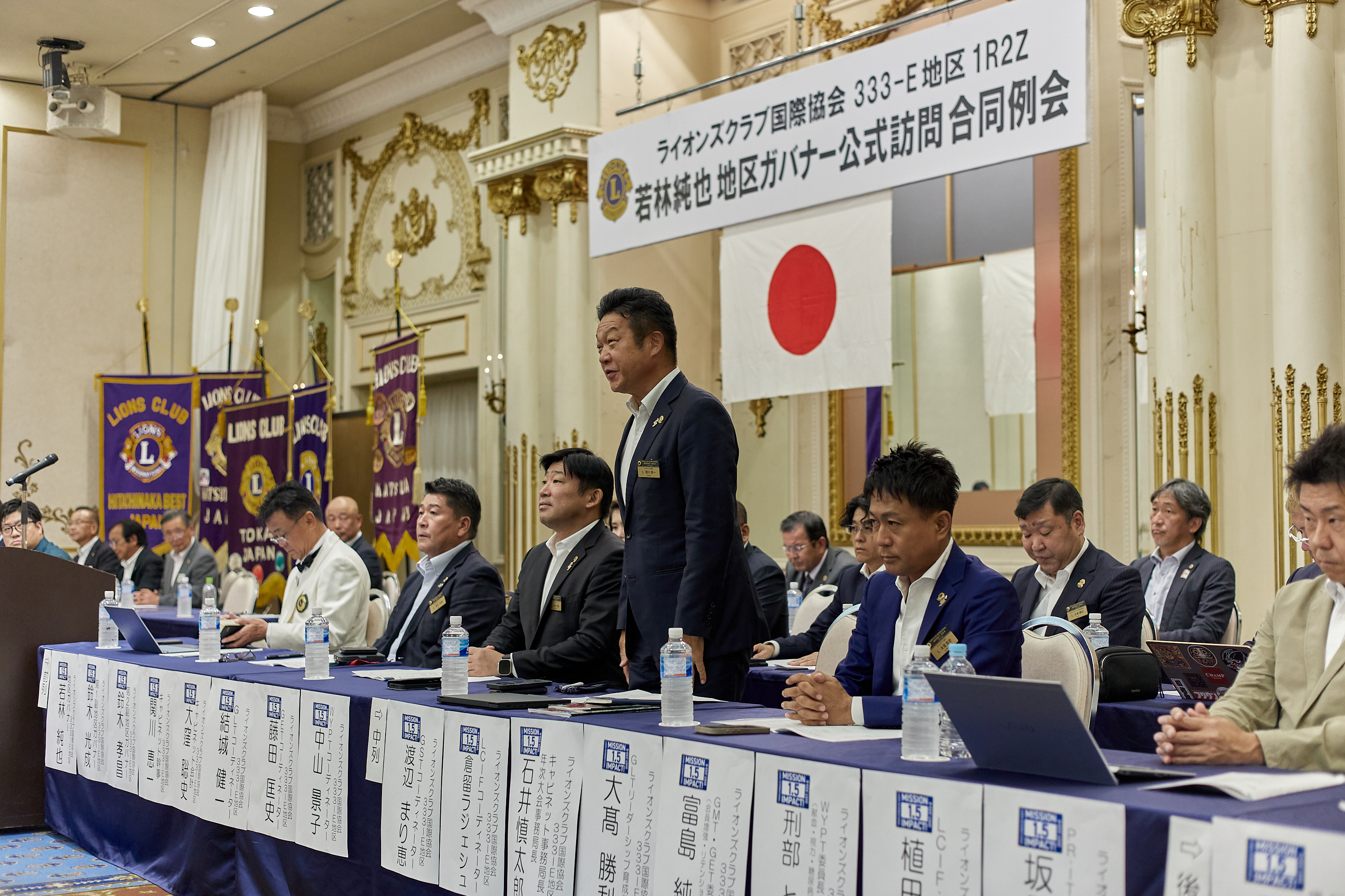 2025-2026年度1R2Z地区ガバナー公式訪問合同例会 ひたちなかベストライオンズクラブ 茨城 ひたちなか ライオンズクラブ