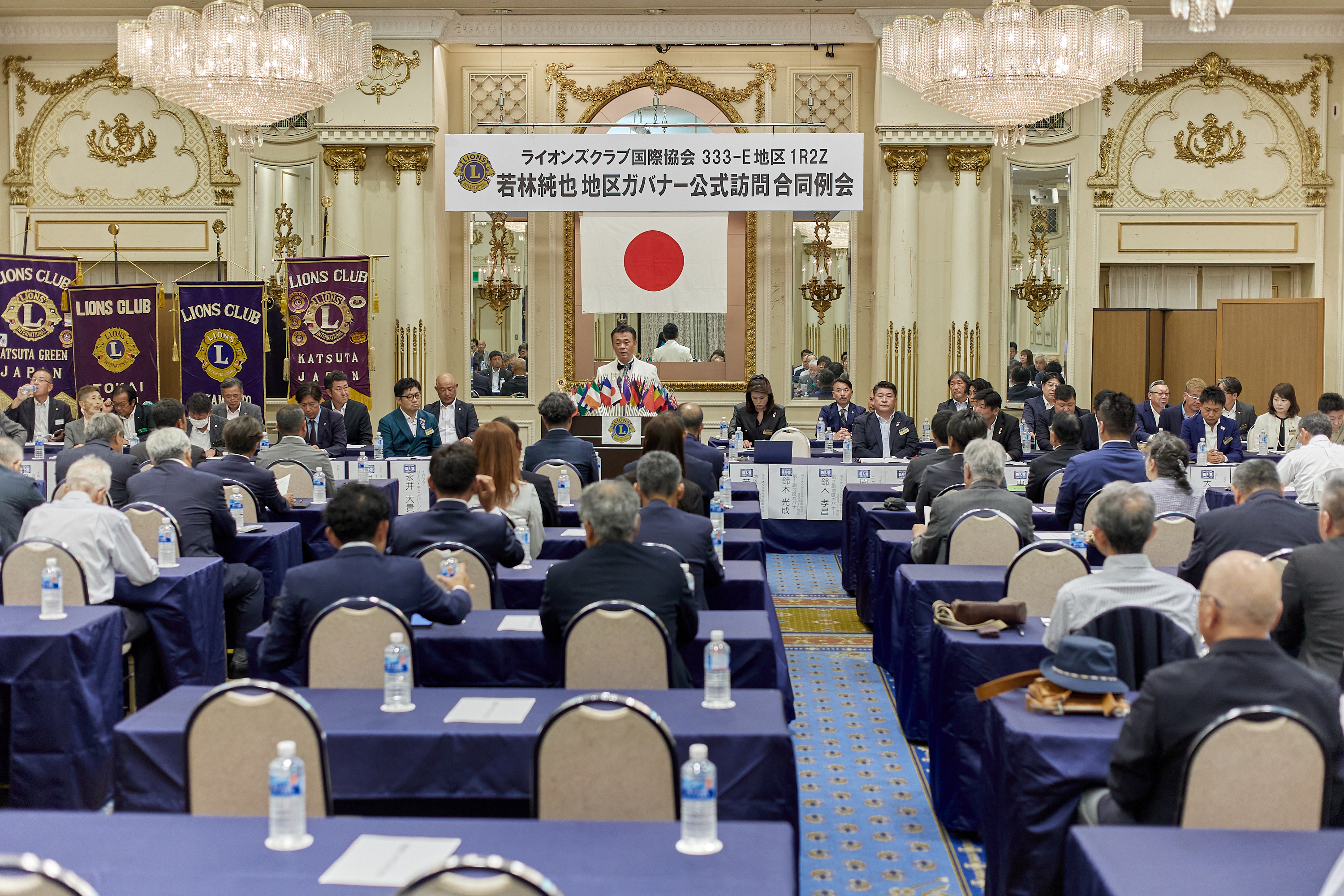 2025-2026年度1R2Z地区ガバナー公式訪問合同例会 ひたちなかベストライオンズクラブ 茨城 ひたちなか ライオンズクラブ