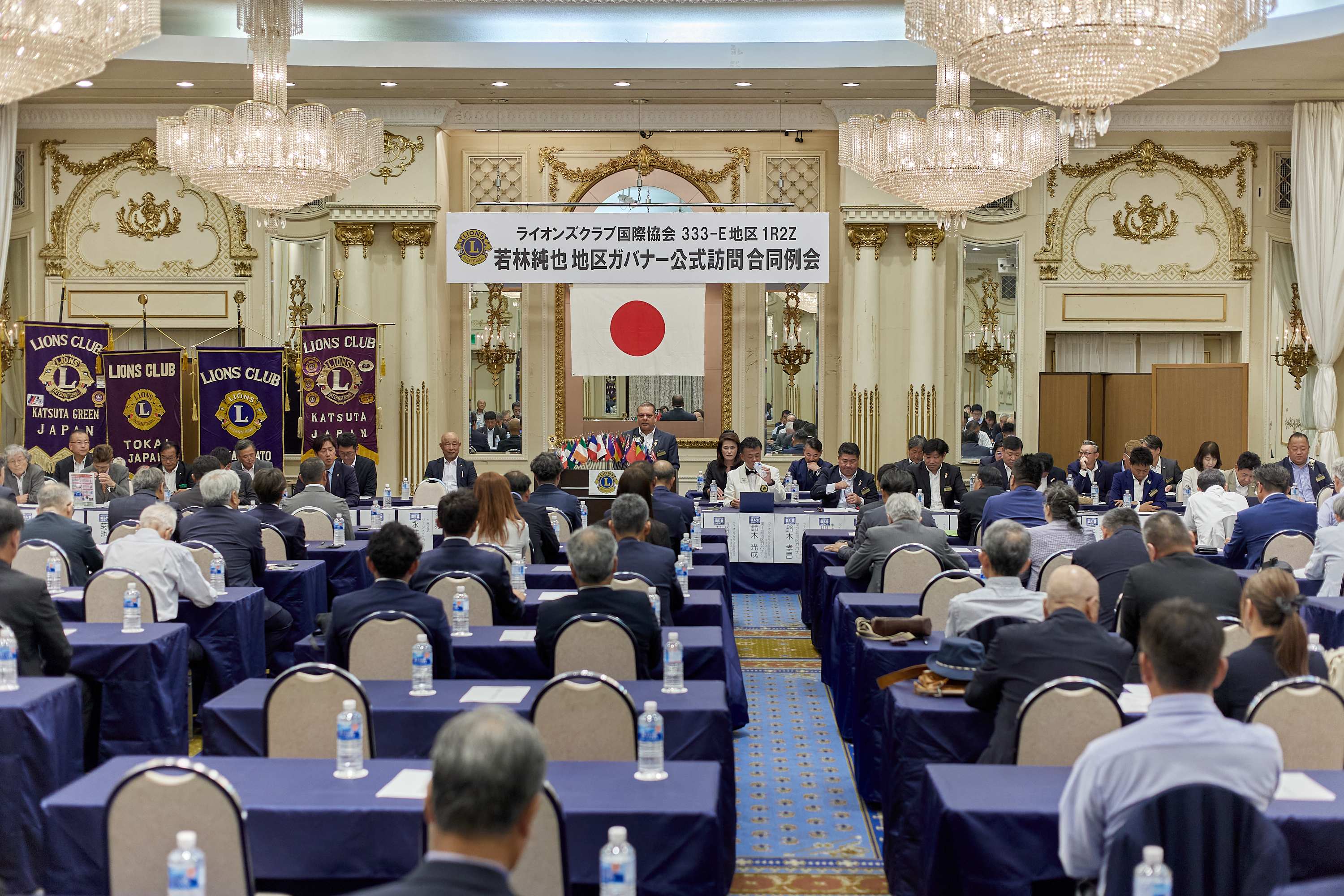 2025-2026年度1R2Z地区ガバナー公式訪問合同例会 ひたちなかベストライオンズクラブ 茨城 ひたちなか ライオンズクラブ