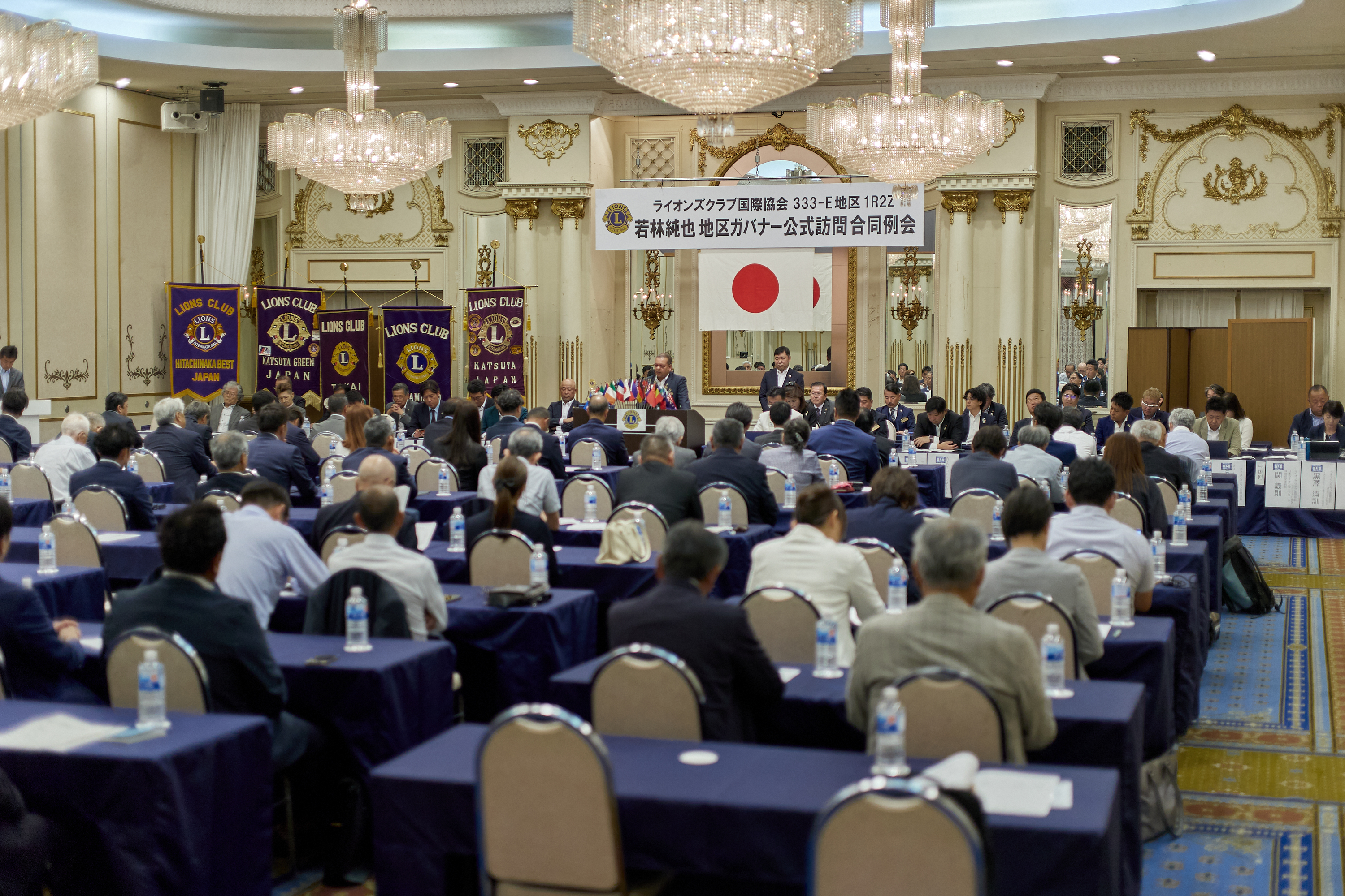 2025-2026年度1R2Z地区ガバナー公式訪問合同例会 ひたちなかベストライオンズクラブ 茨城 ひたちなか ライオンズクラブ