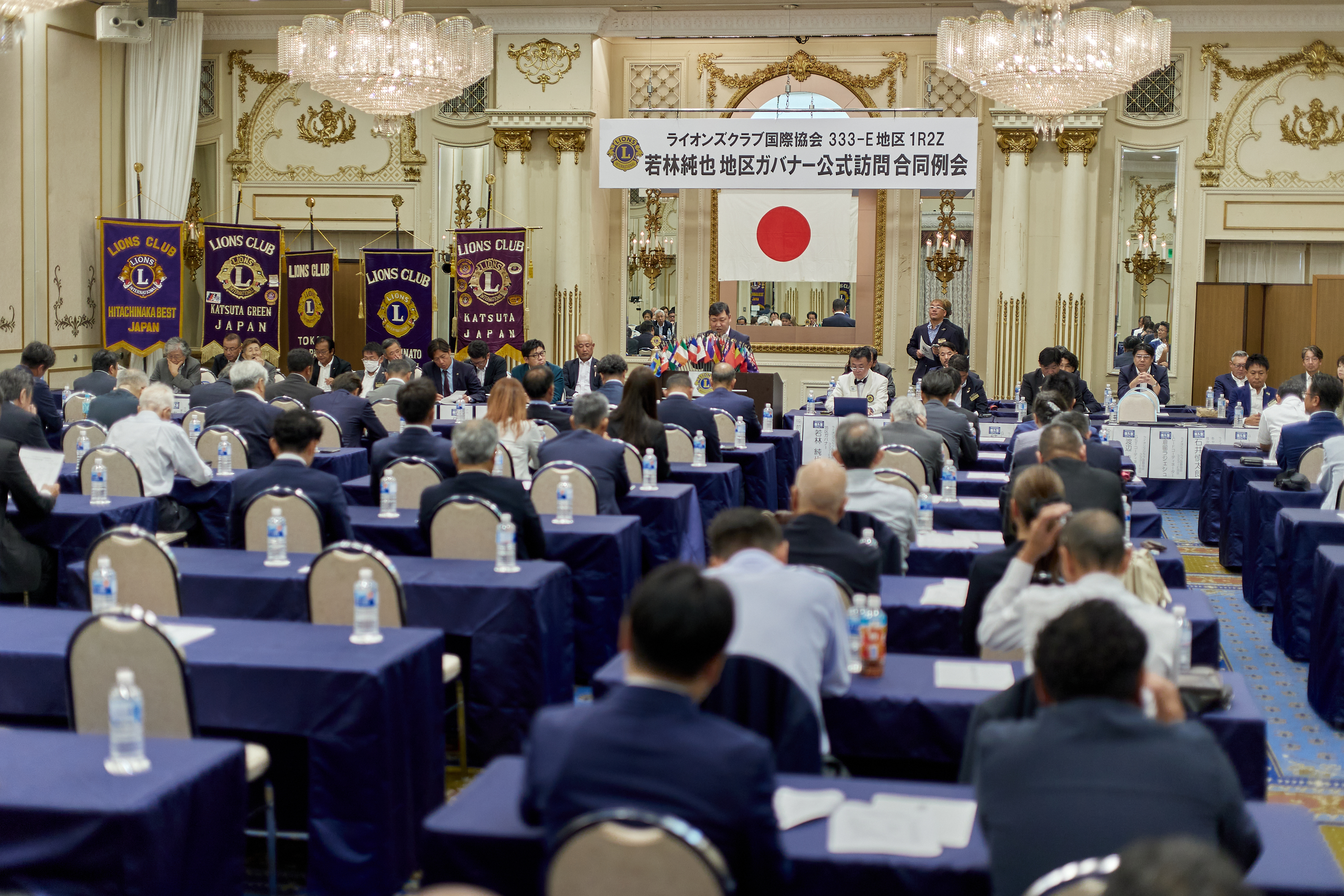 2025-2026年度1R2Z地区ガバナー公式訪問合同例会 ひたちなかベストライオンズクラブ 茨城 ひたちなか ライオンズクラブ