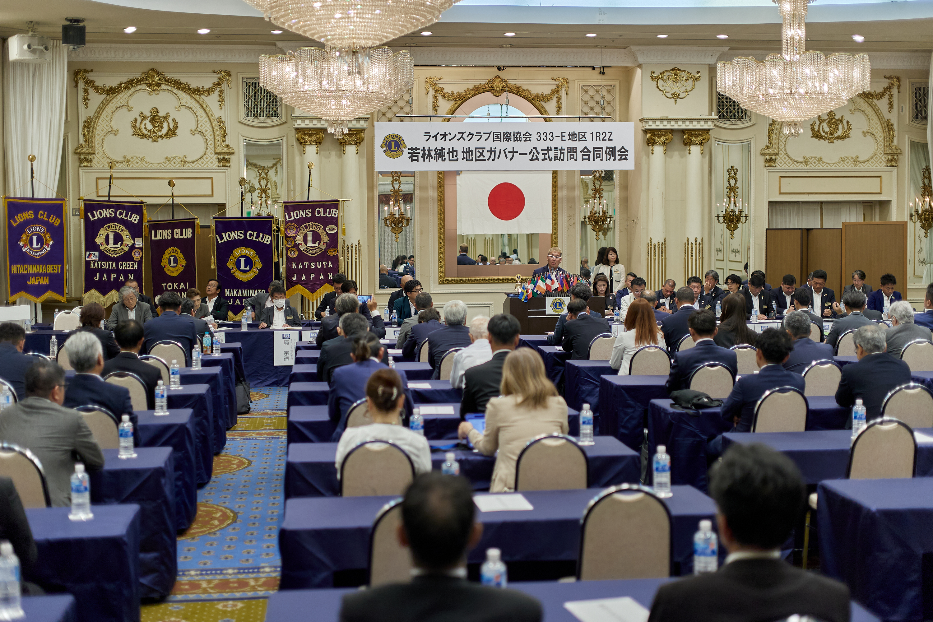 2025-2026年度1R2Z地区ガバナー公式訪問合同例会 ひたちなかベストライオンズクラブ 茨城 ひたちなか ライオンズクラブ