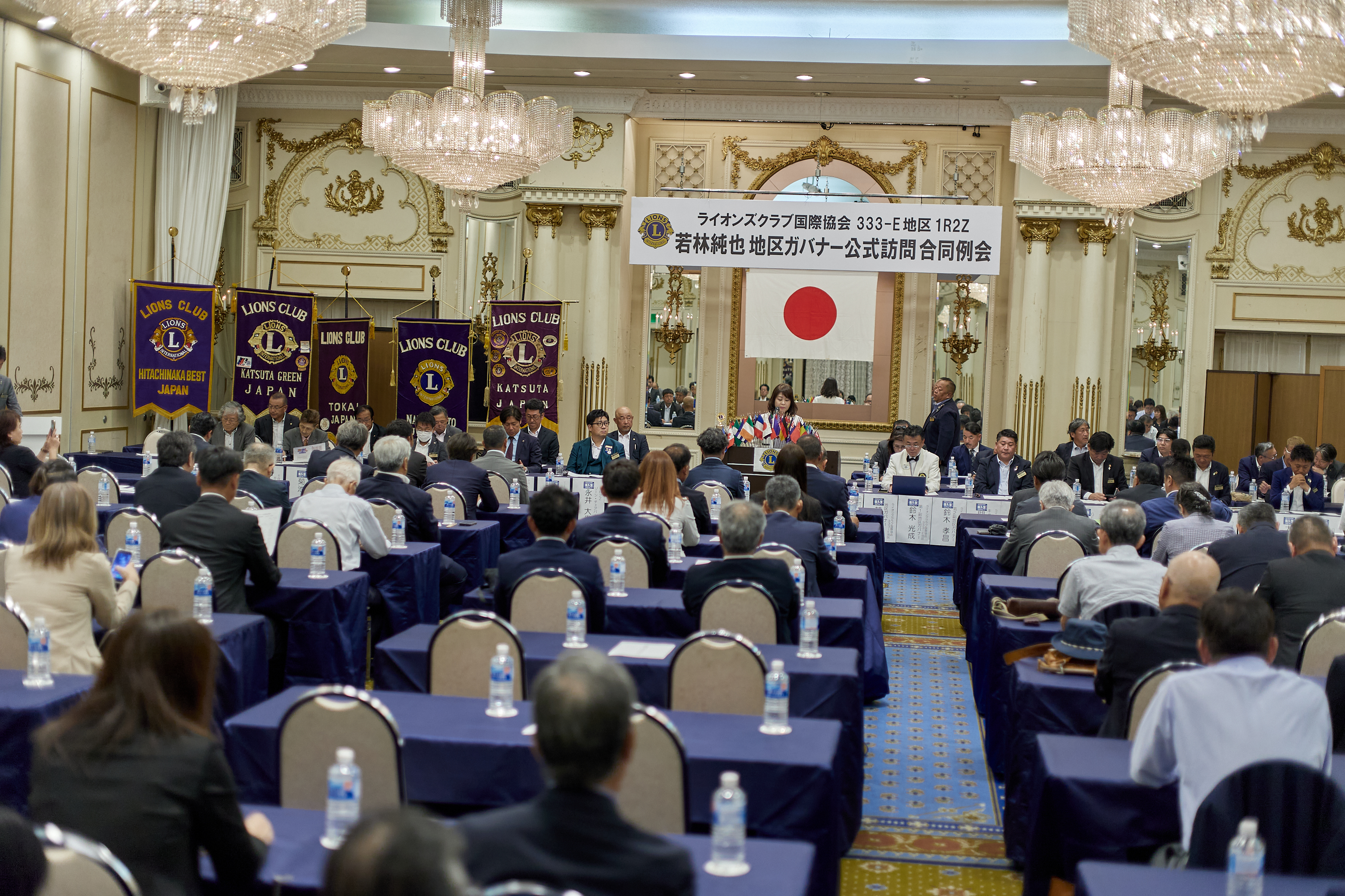 2025-2026年度1R2Z地区ガバナー公式訪問合同例会 ひたちなかベストライオンズクラブ 茨城 ひたちなか ライオンズクラブ