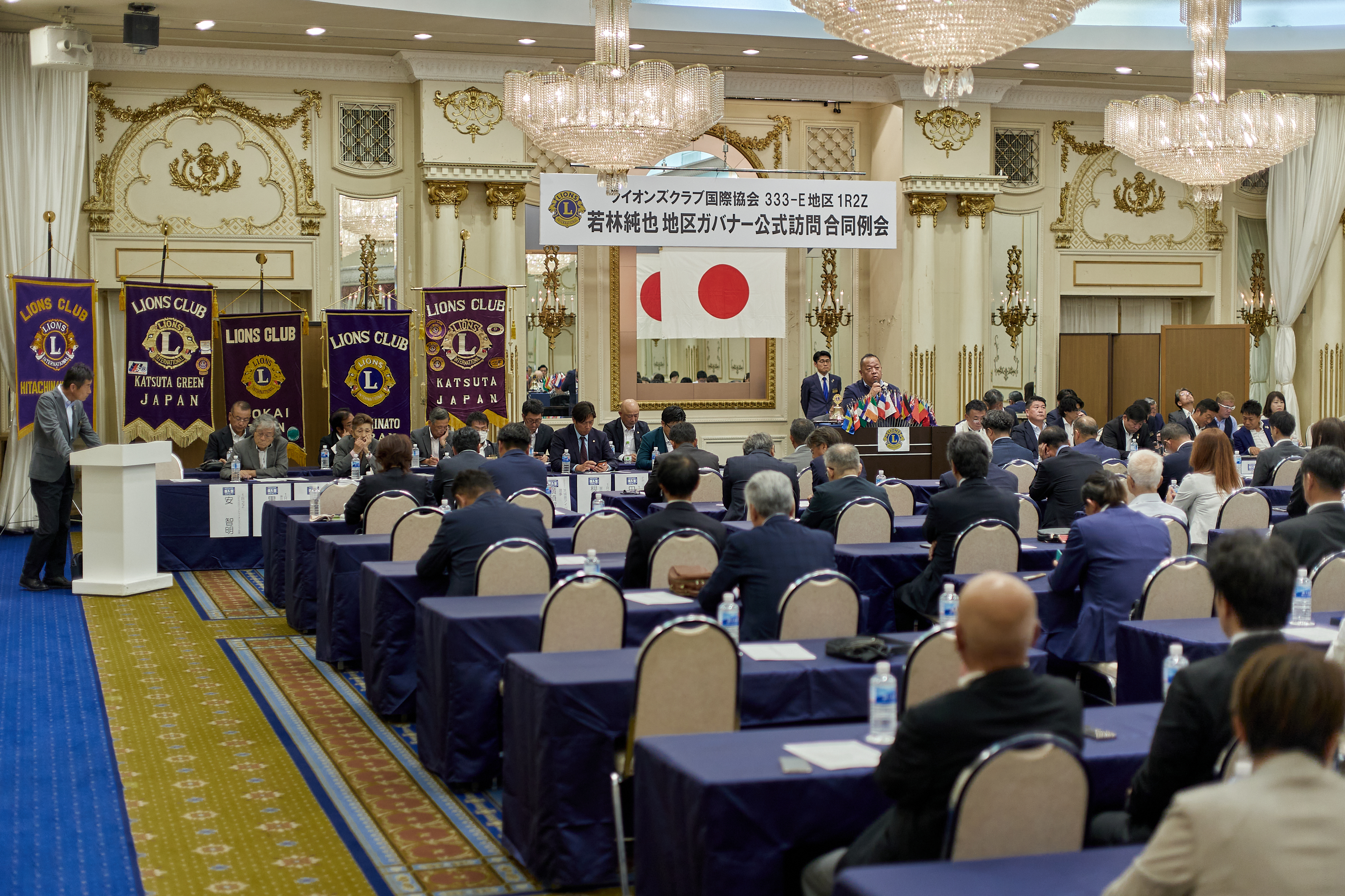 2025-2026年度1R2Z地区ガバナー公式訪問合同例会 ひたちなかベストライオンズクラブ 茨城 ひたちなか ライオンズクラブ