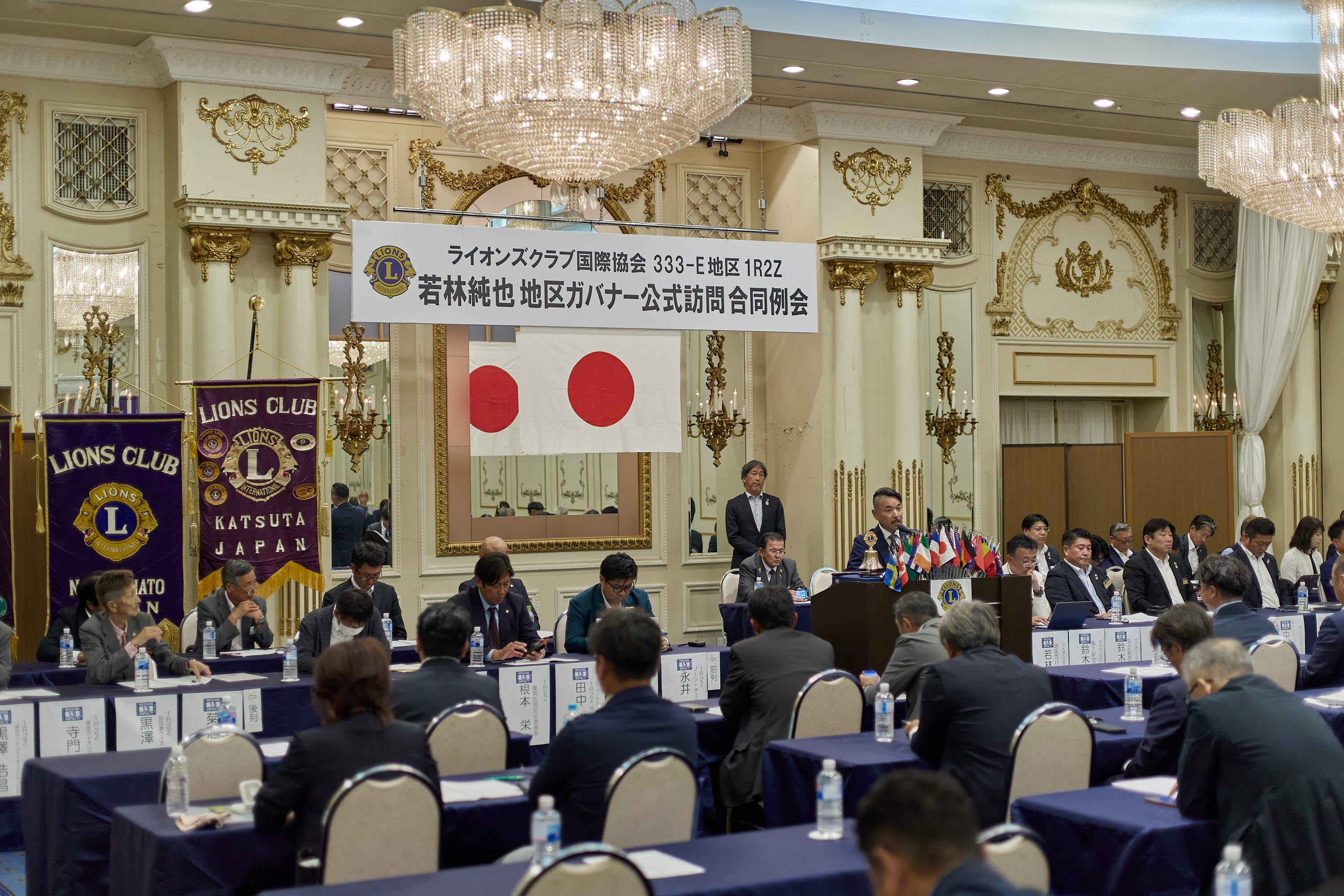 2025-2026年度1R2Z地区ガバナー公式訪問合同例会 ひたちなかベストライオンズクラブ 茨城 ひたちなか ライオンズクラブ