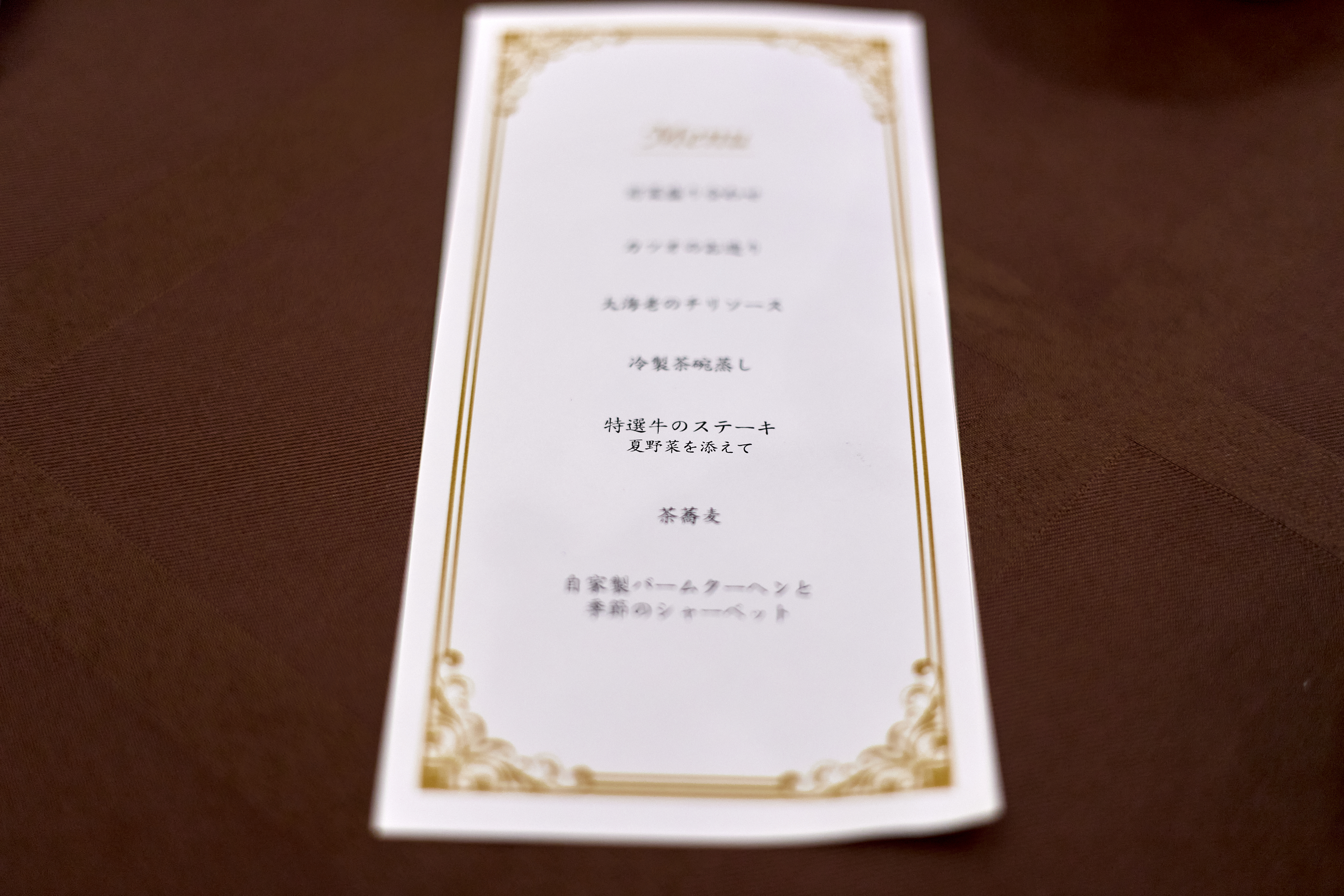 2025-2026年度1R2Z地区ガバナー公式訪問合同例会 ひたちなかベストライオンズクラブ 茨城 ひたちなか ライオンズクラブ