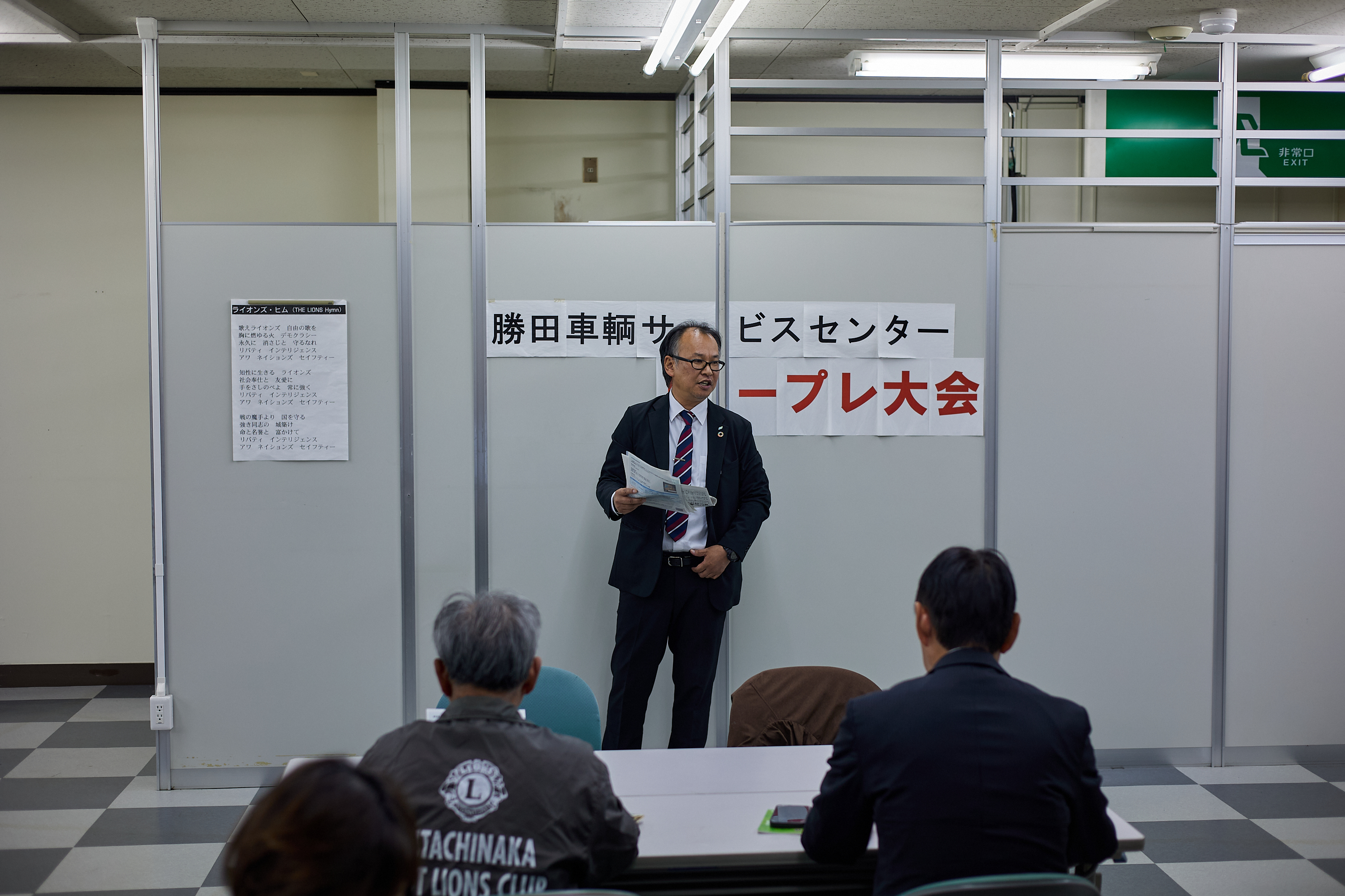 10月第2例会 ひたちなかベストライオンズクラブ 茨城 ひたちなか ライオンズクラブ