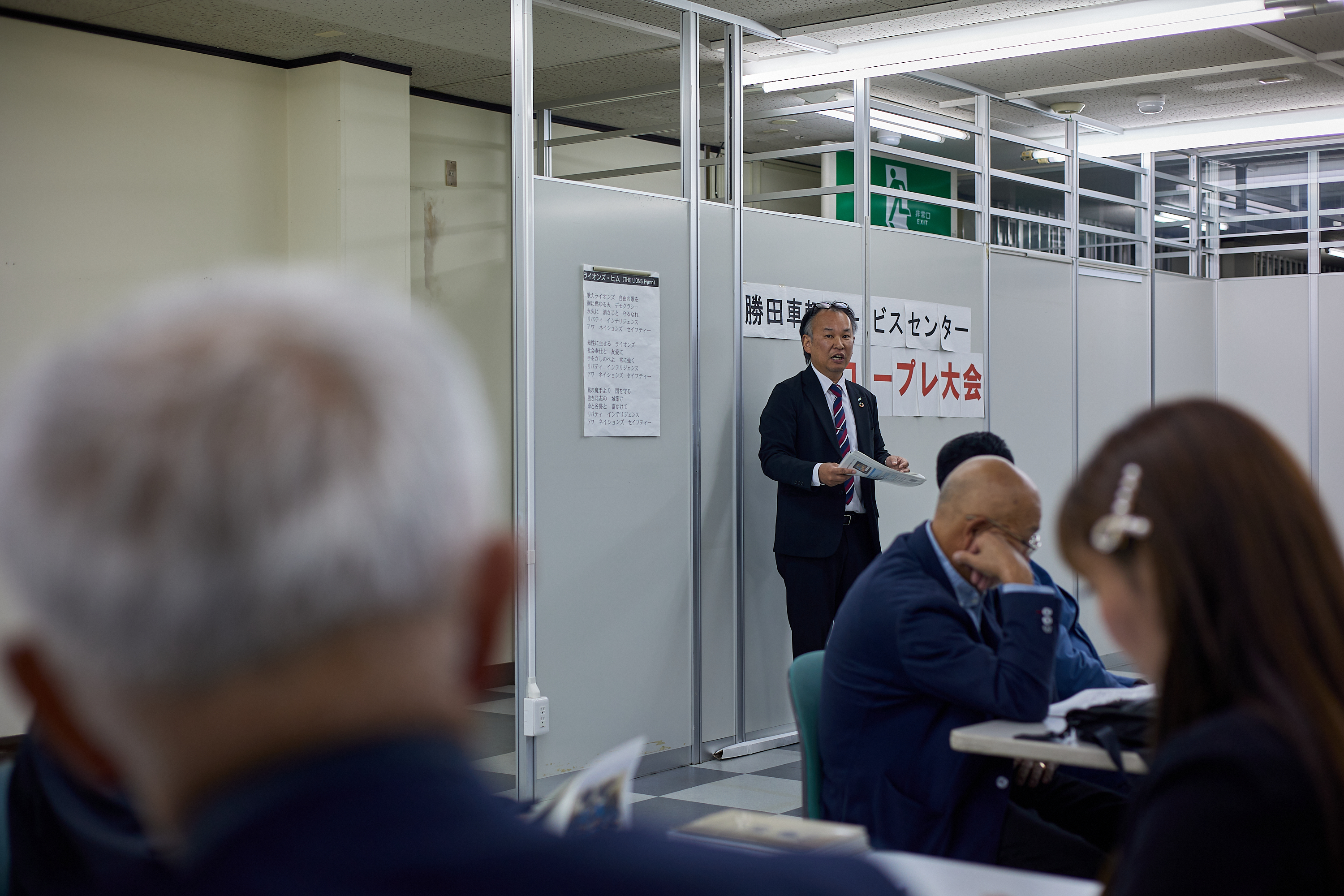 10月第2例会 ひたちなかベストライオンズクラブ 茨城 ひたちなか ライオンズクラブ