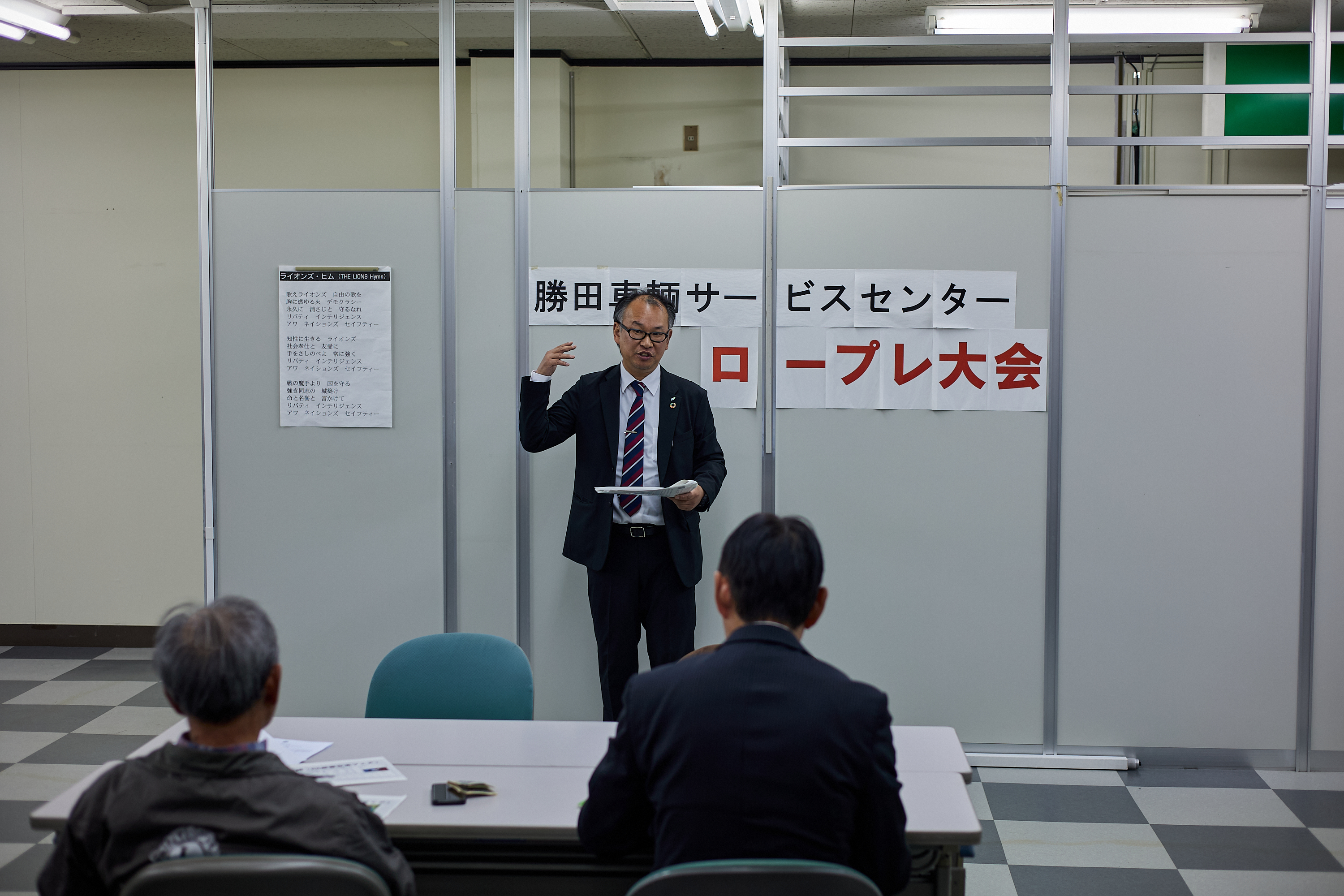 10月第2例会 ひたちなかベストライオンズクラブ 茨城 ひたちなか ライオンズクラブ