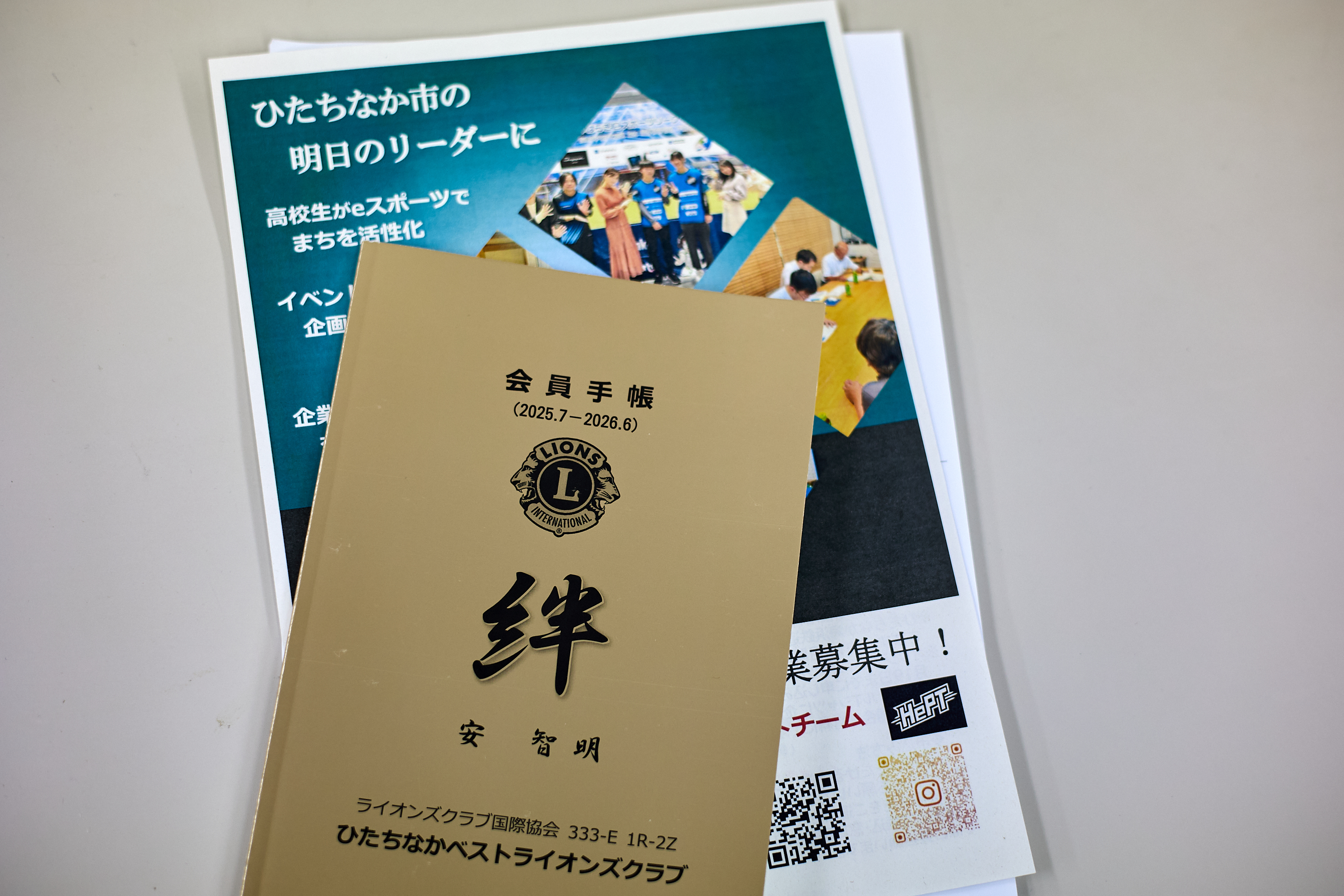 10月第2例会 ひたちなかベストライオンズクラブ 茨城 ひたちなか ライオンズクラブ