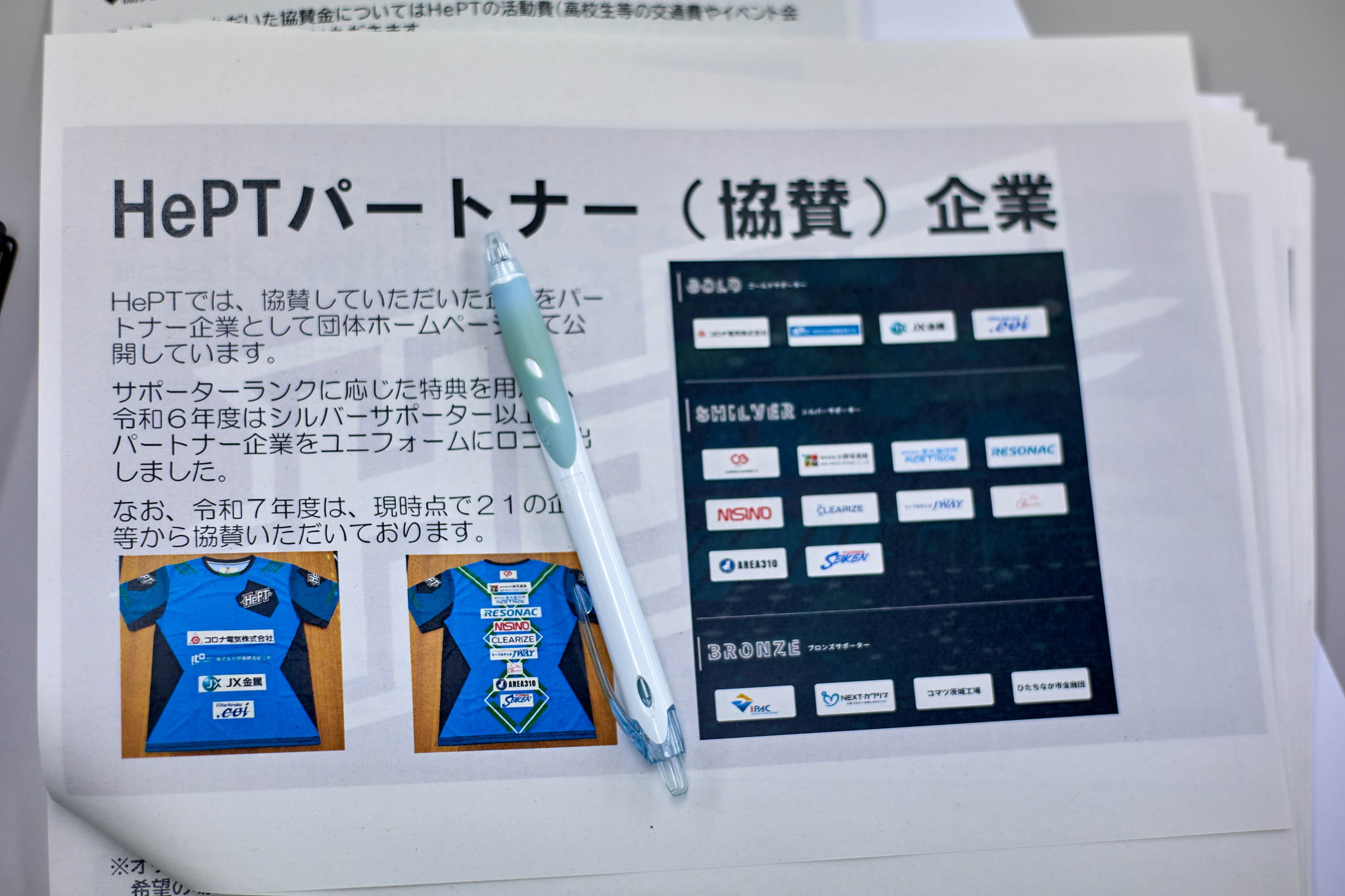 10月第2例会 ひたちなかベストライオンズクラブ 茨城 ひたちなか ライオンズクラブ