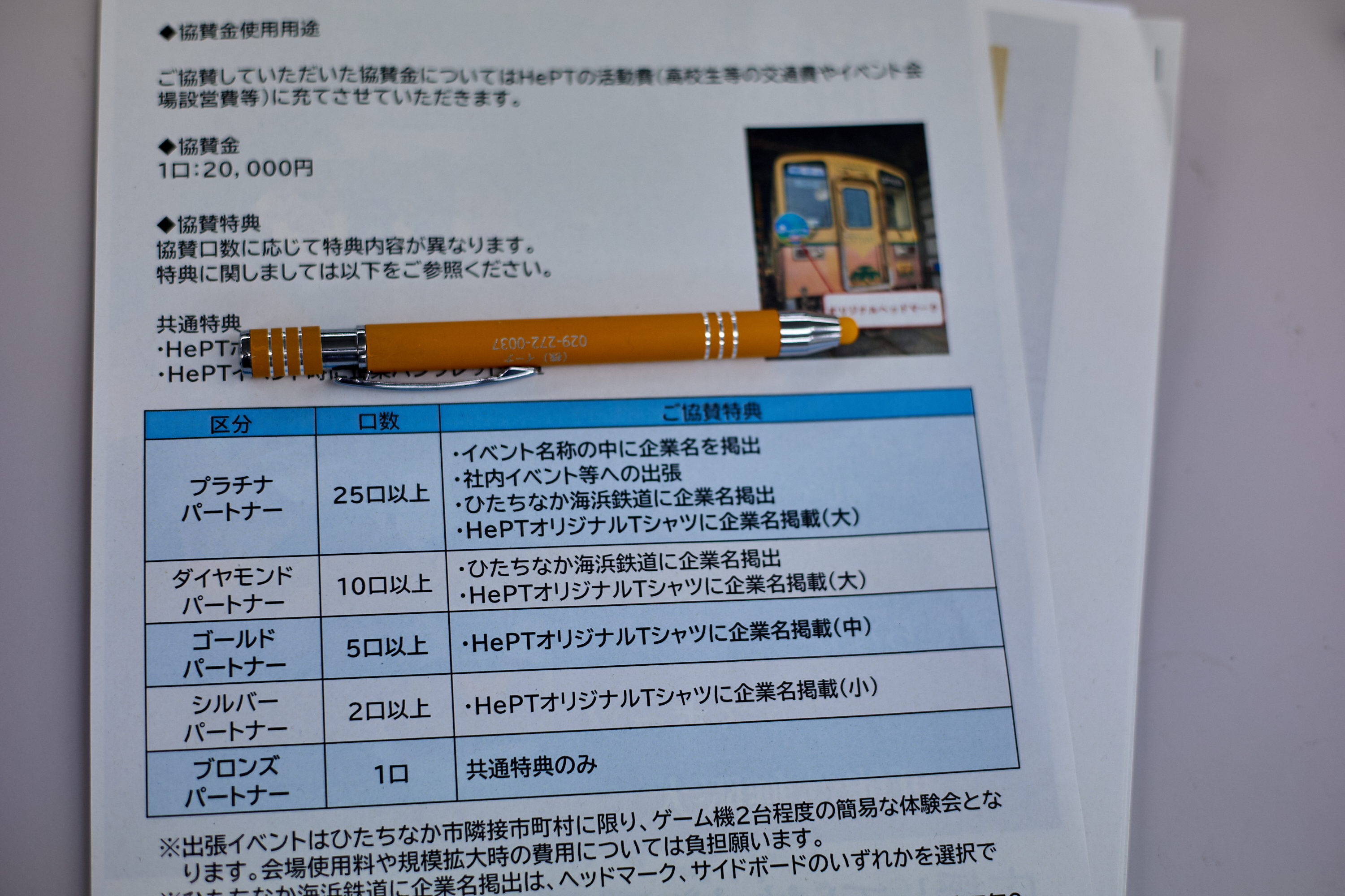 10月第2例会 ひたちなかベストライオンズクラブ 茨城 ひたちなか ライオンズクラブ