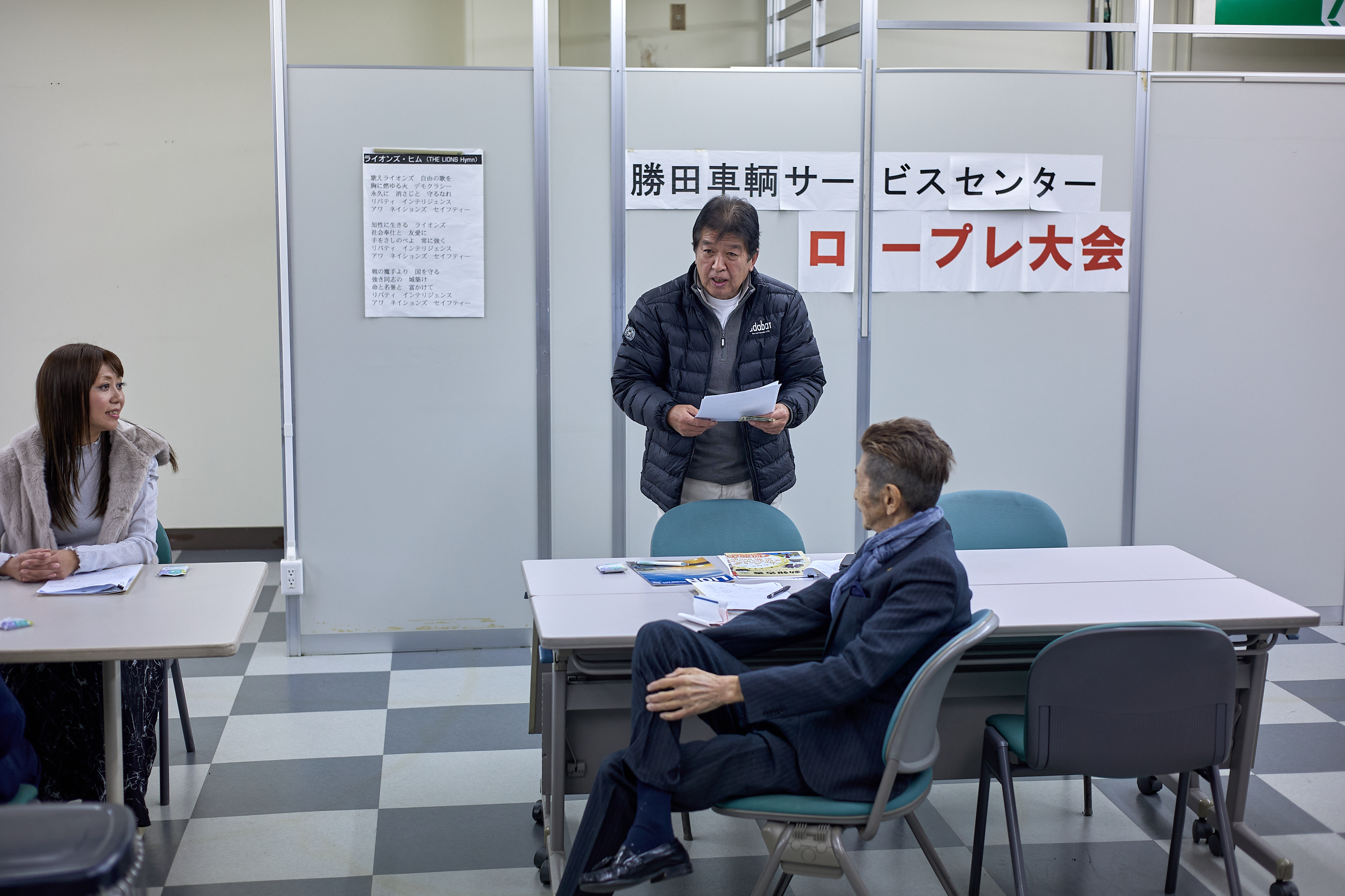 11月理事会・第1例会 ひたちなかベストライオンズクラブ 茨城 ひたちなか ライオンズクラブ