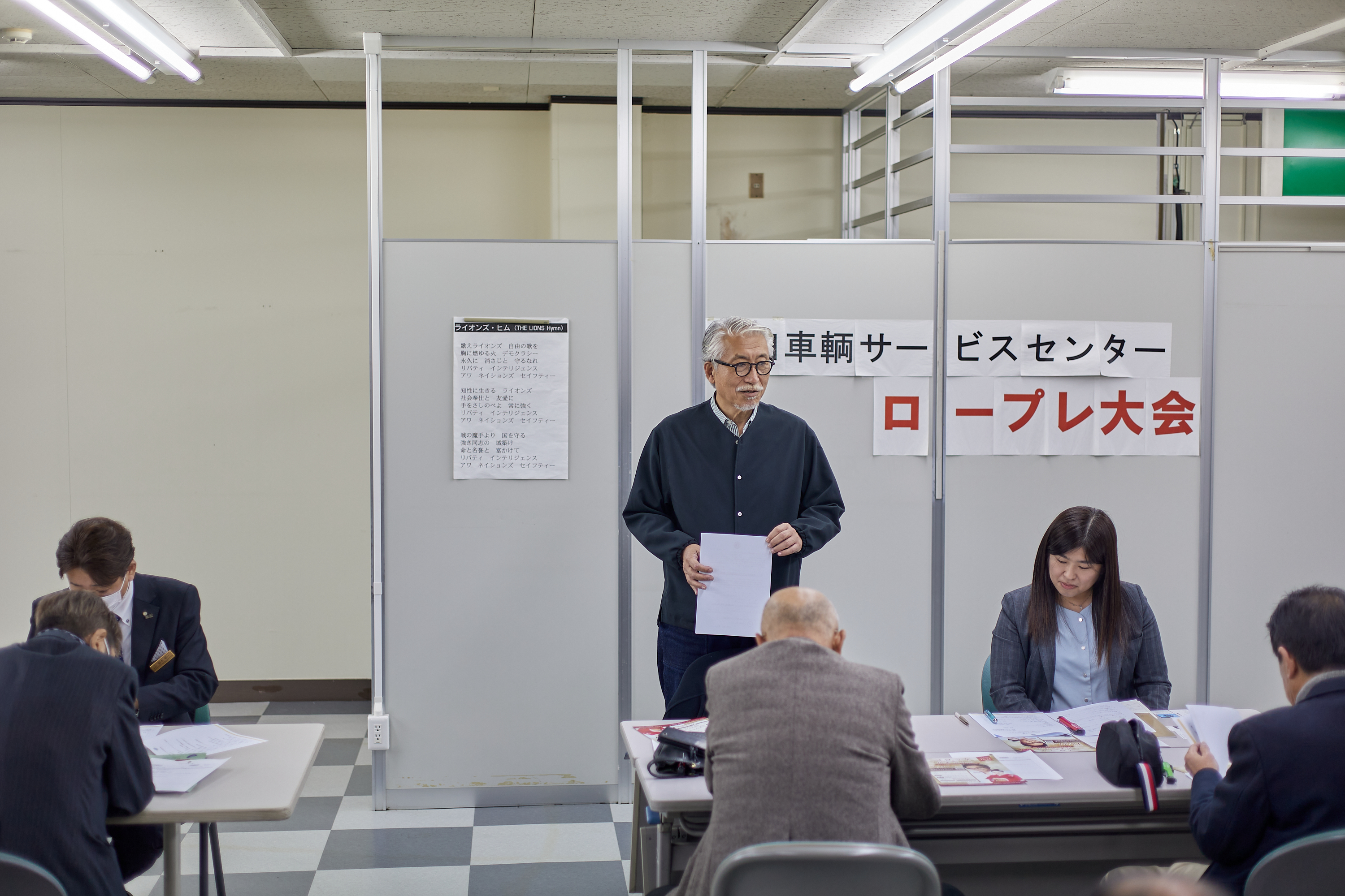 11月第2例会 ひたちなかベストライオンズクラブ 茨城 ひたちなか ライオンズクラブ