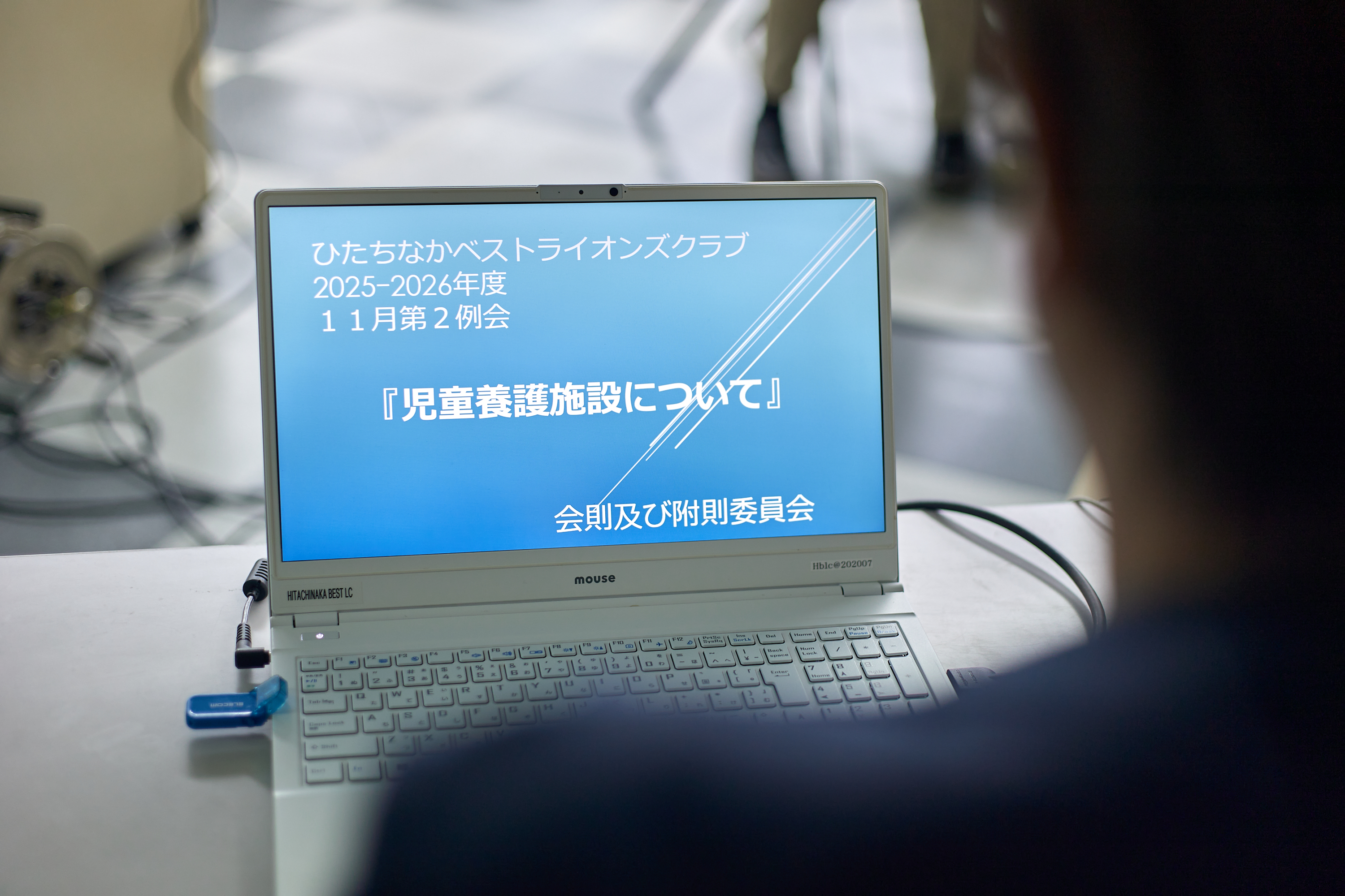11月第2例会 ひたちなかベストライオンズクラブ 茨城 ひたちなか ライオンズクラブ