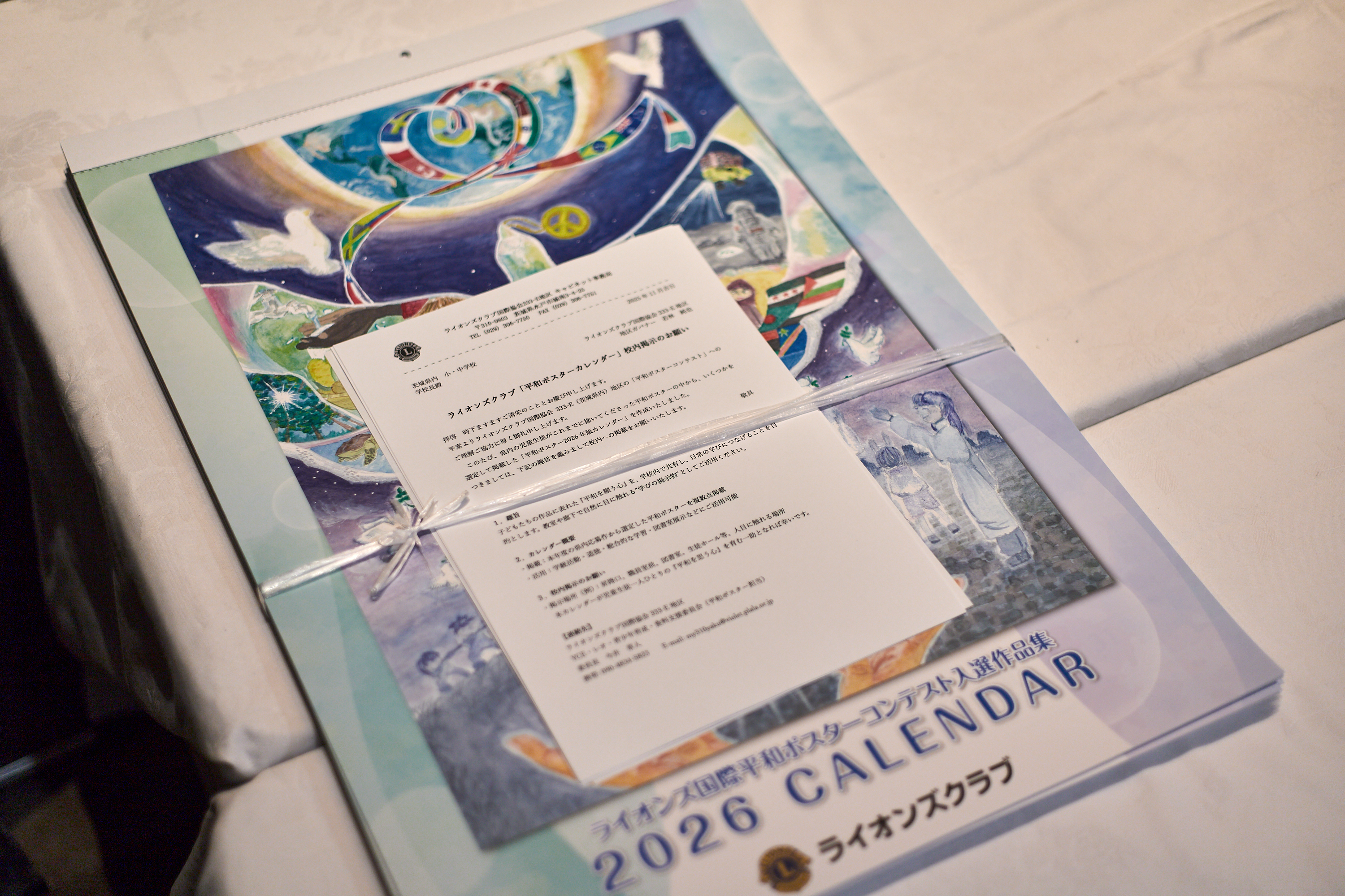 1R合同諮問委員会 ひたちなかベストライオンズクラブ 茨城 ひたちなか ライオンズクラブ