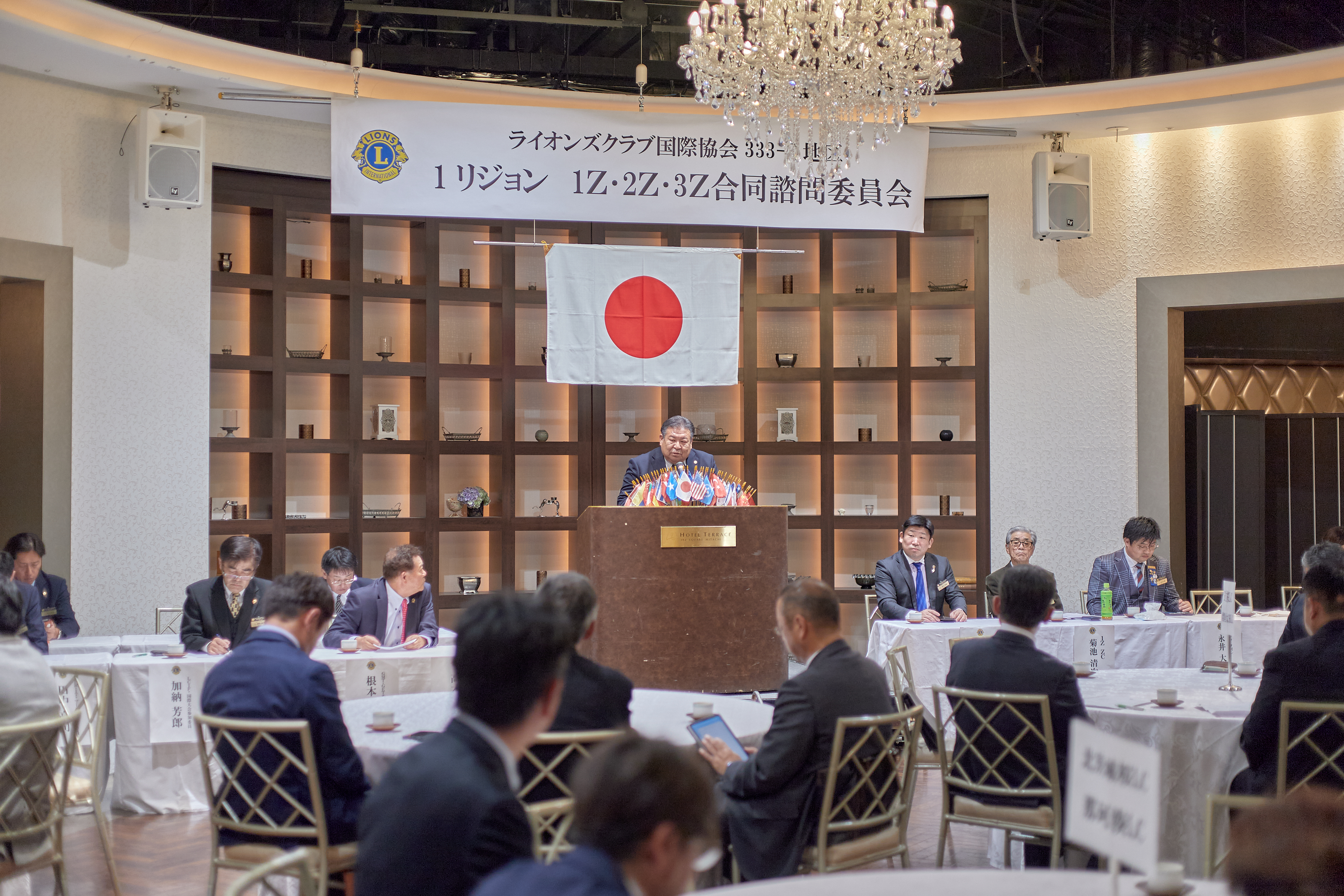 1R合同諮問委員会 ひたちなかベストライオンズクラブ 茨城 ひたちなか ライオンズクラブ