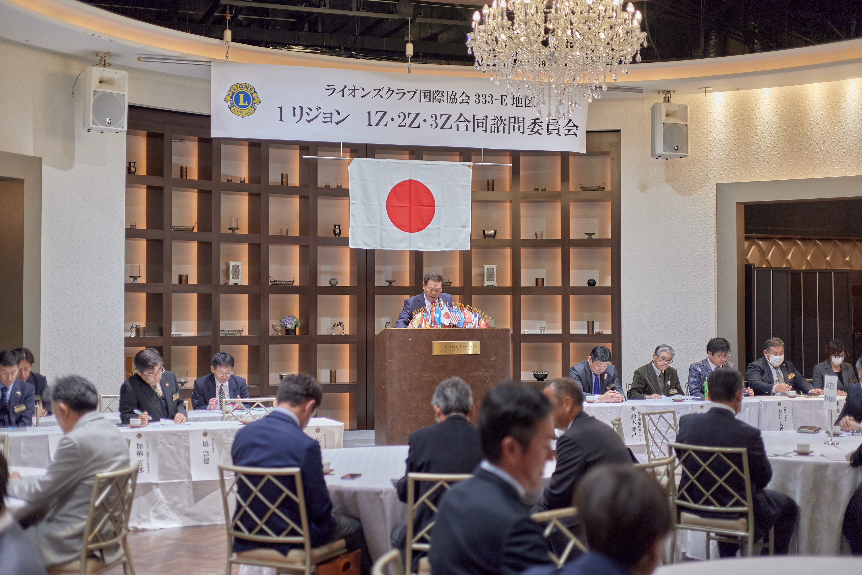 1R合同諮問委員会 ひたちなかベストライオンズクラブ 茨城 ひたちなか ライオンズクラブ