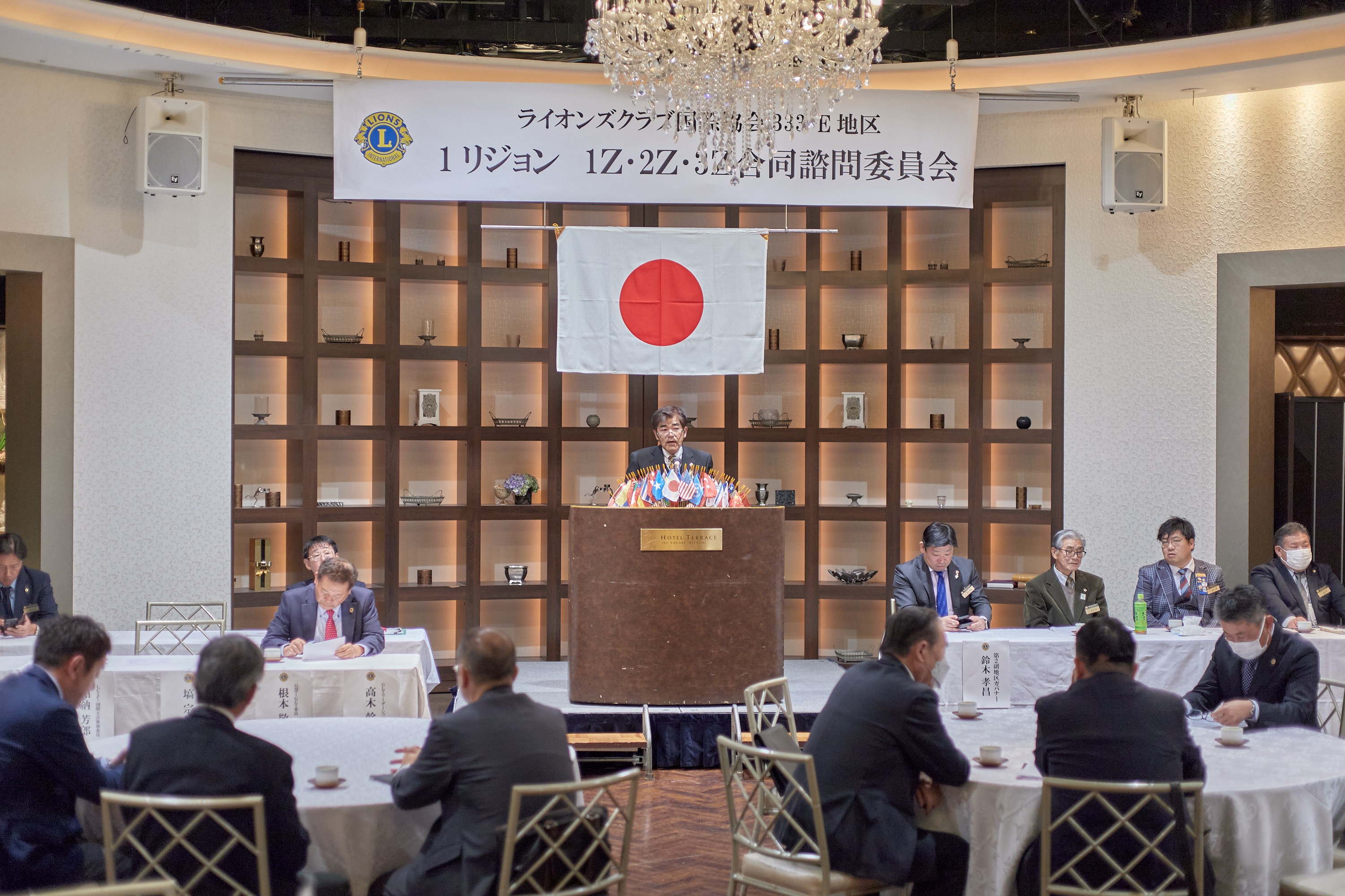 1R合同諮問委員会 ひたちなかベストライオンズクラブ 茨城 ひたちなか ライオンズクラブ