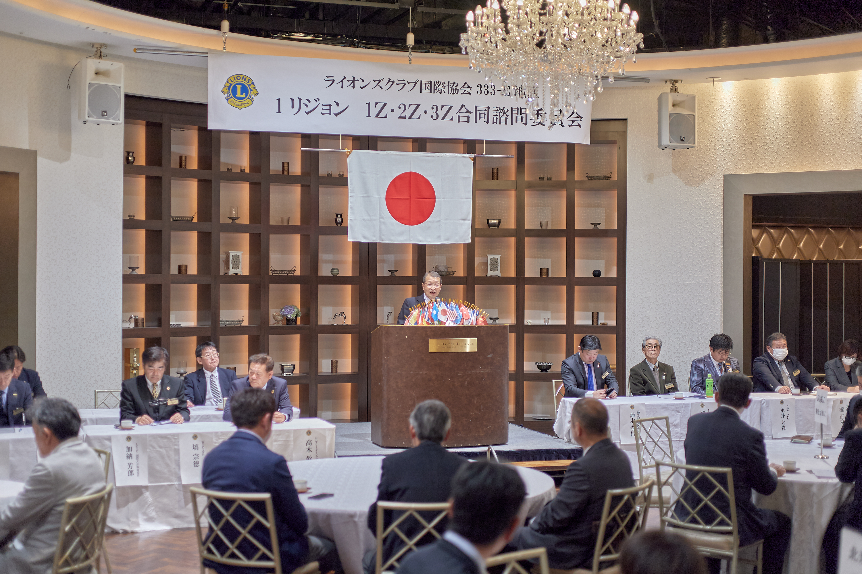 1R合同諮問委員会 ひたちなかベストライオンズクラブ 茨城 ひたちなか ライオンズクラブ