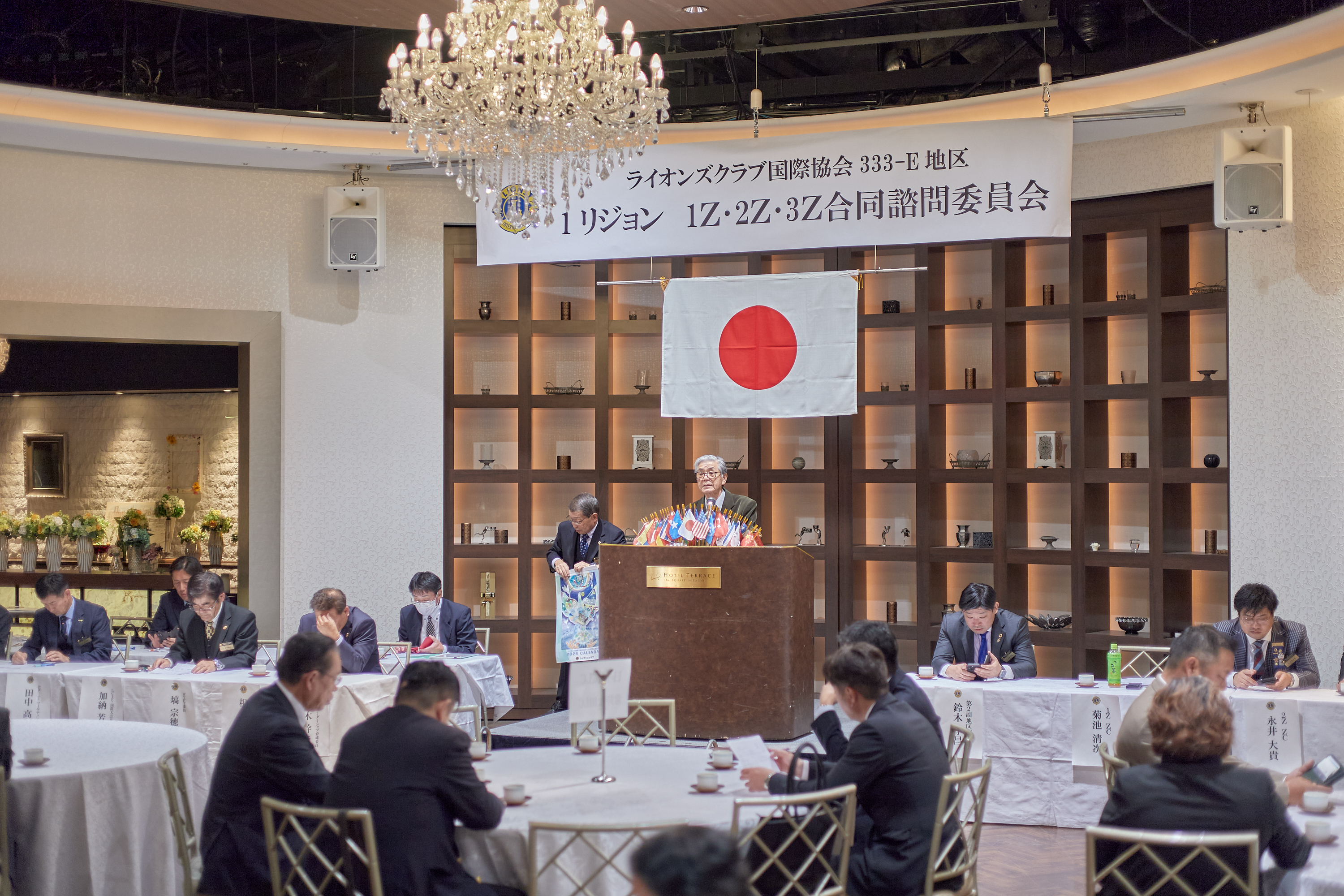 1R合同諮問委員会 ひたちなかベストライオンズクラブ 茨城 ひたちなか ライオンズクラブ