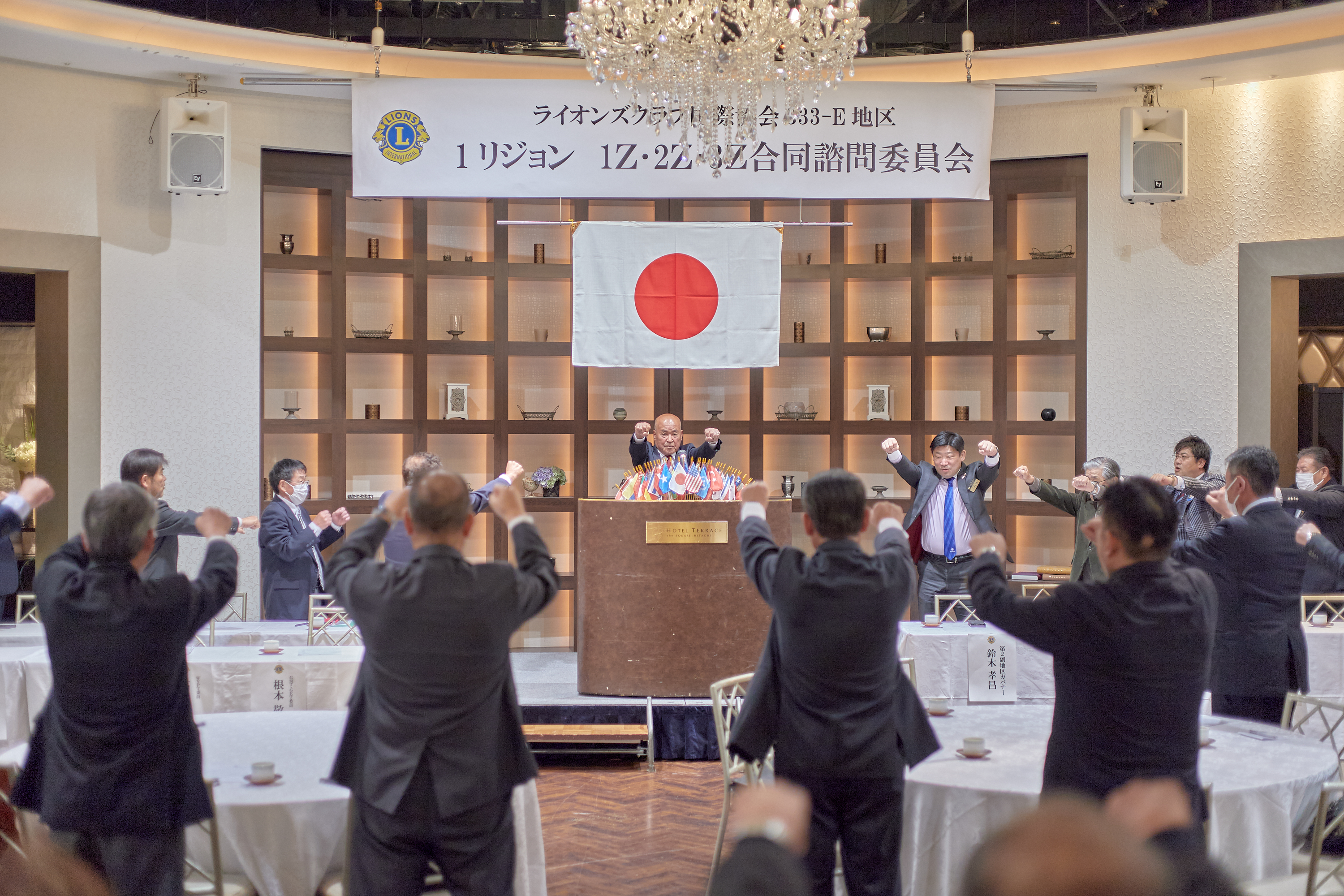 1R合同諮問委員会 ひたちなかベストライオンズクラブ 茨城 ひたちなか ライオンズクラブ