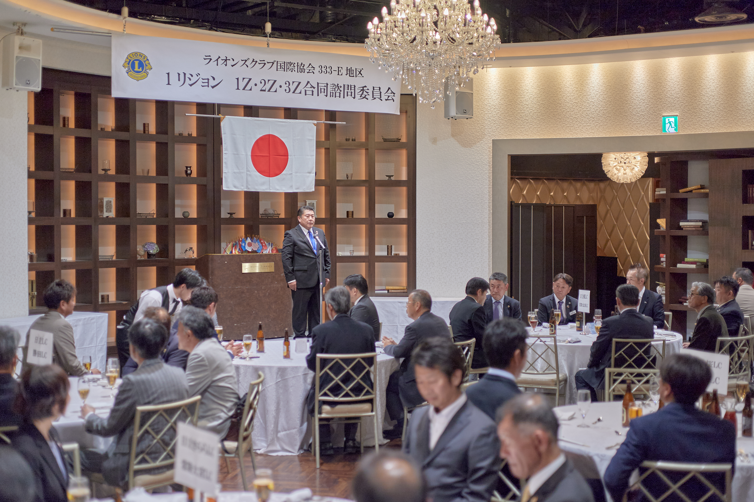 1R合同諮問委員会 ひたちなかベストライオンズクラブ 茨城 ひたちなか ライオンズクラブ