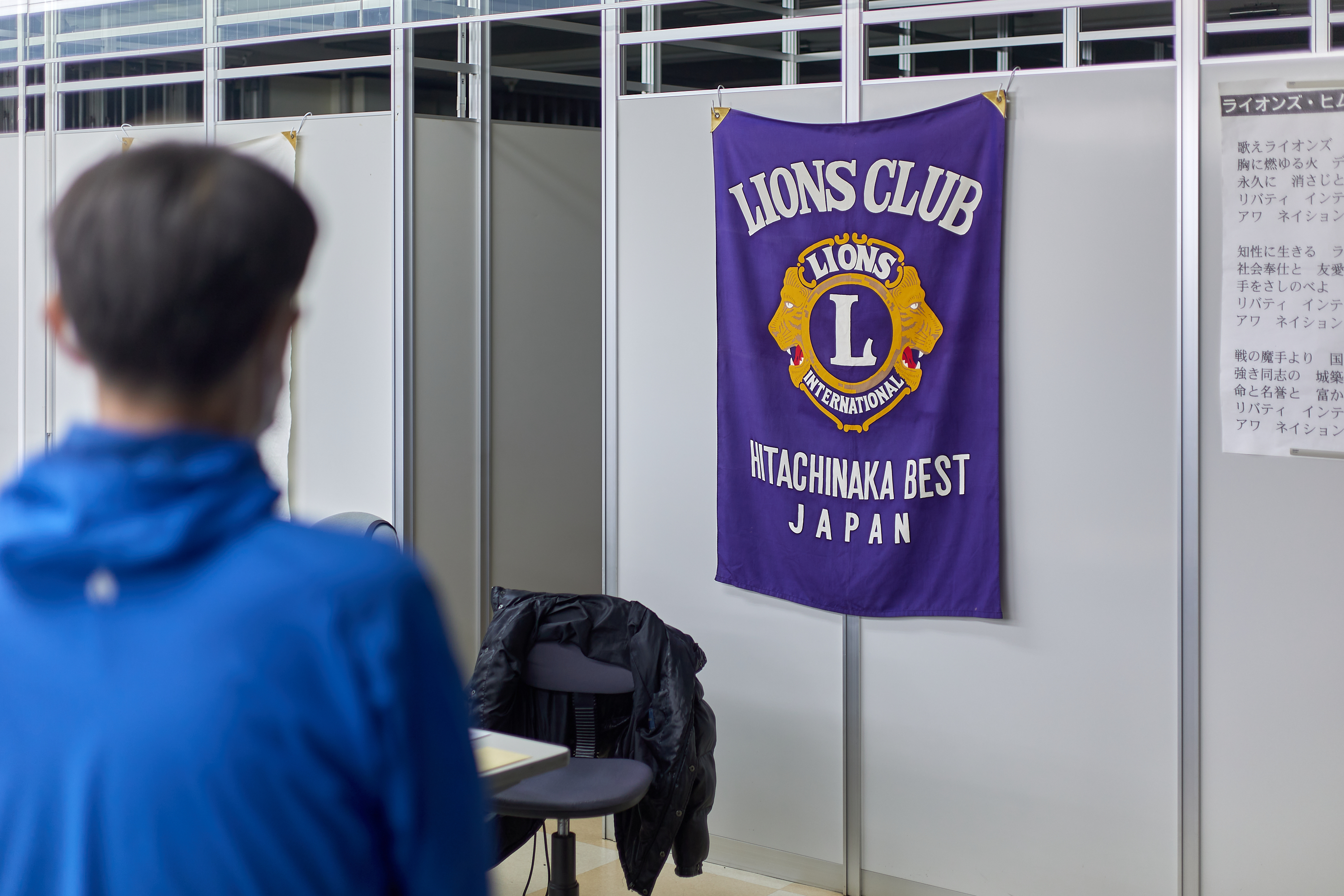 12月理事会・第1例会 ひたちなかベストライオンズクラブ 茨城 ひたちなか ライオンズクラブ