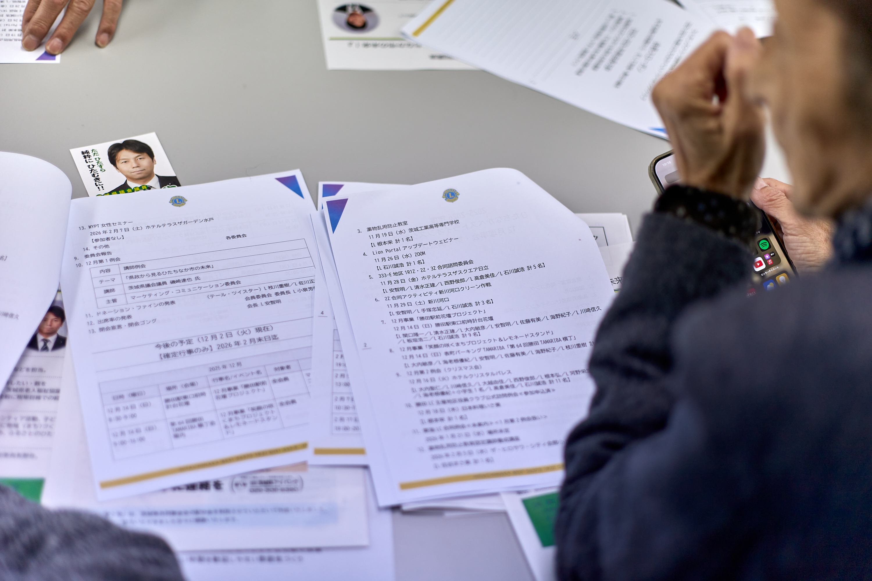 12月理事会・第1例会 ひたちなかベストライオンズクラブ 茨城 ひたちなか ライオンズクラブ