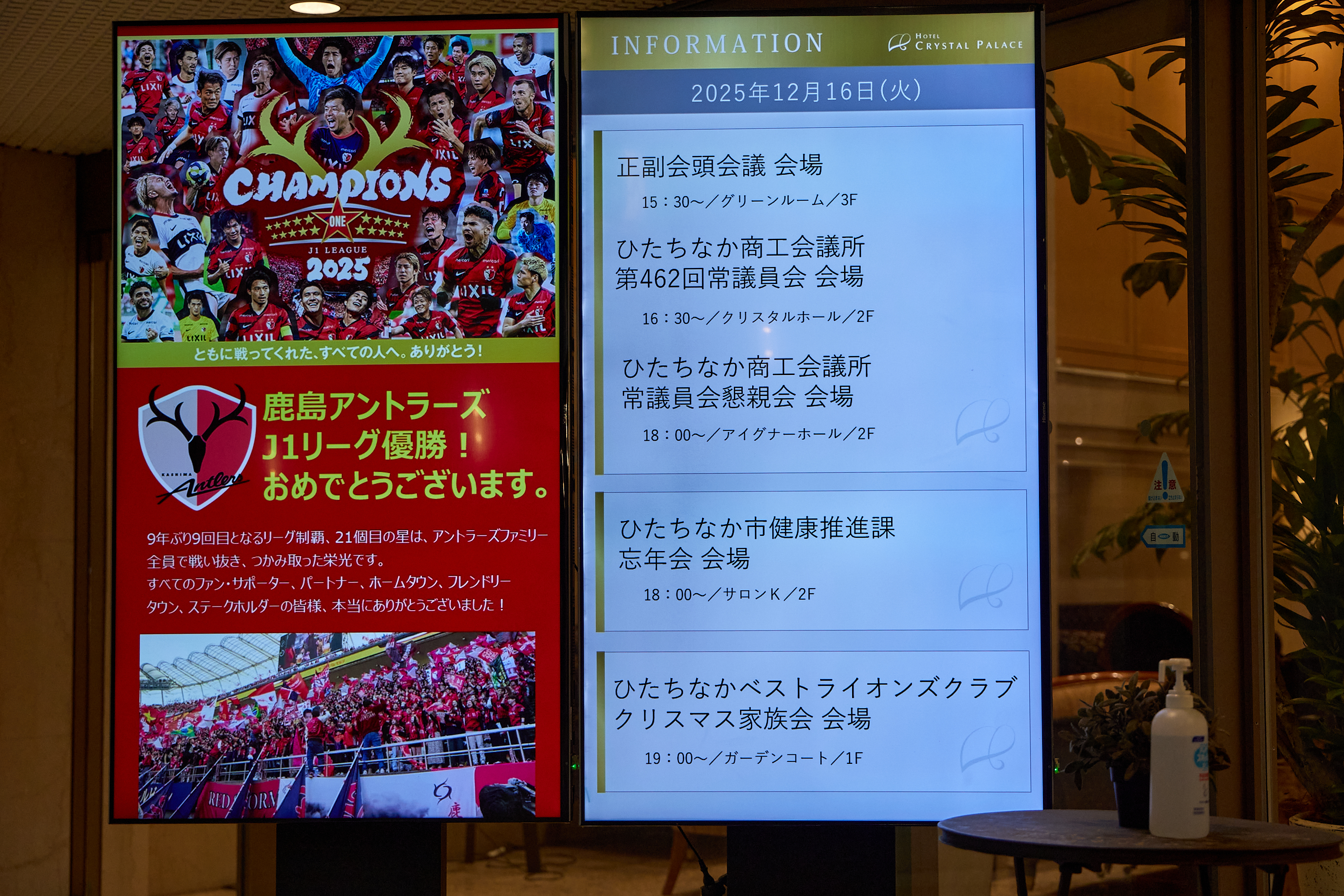 12月第2例会（クリスマス会）ひたちなかベストライオンズクラブ 茨城 ひたちなか ライオンズクラブ