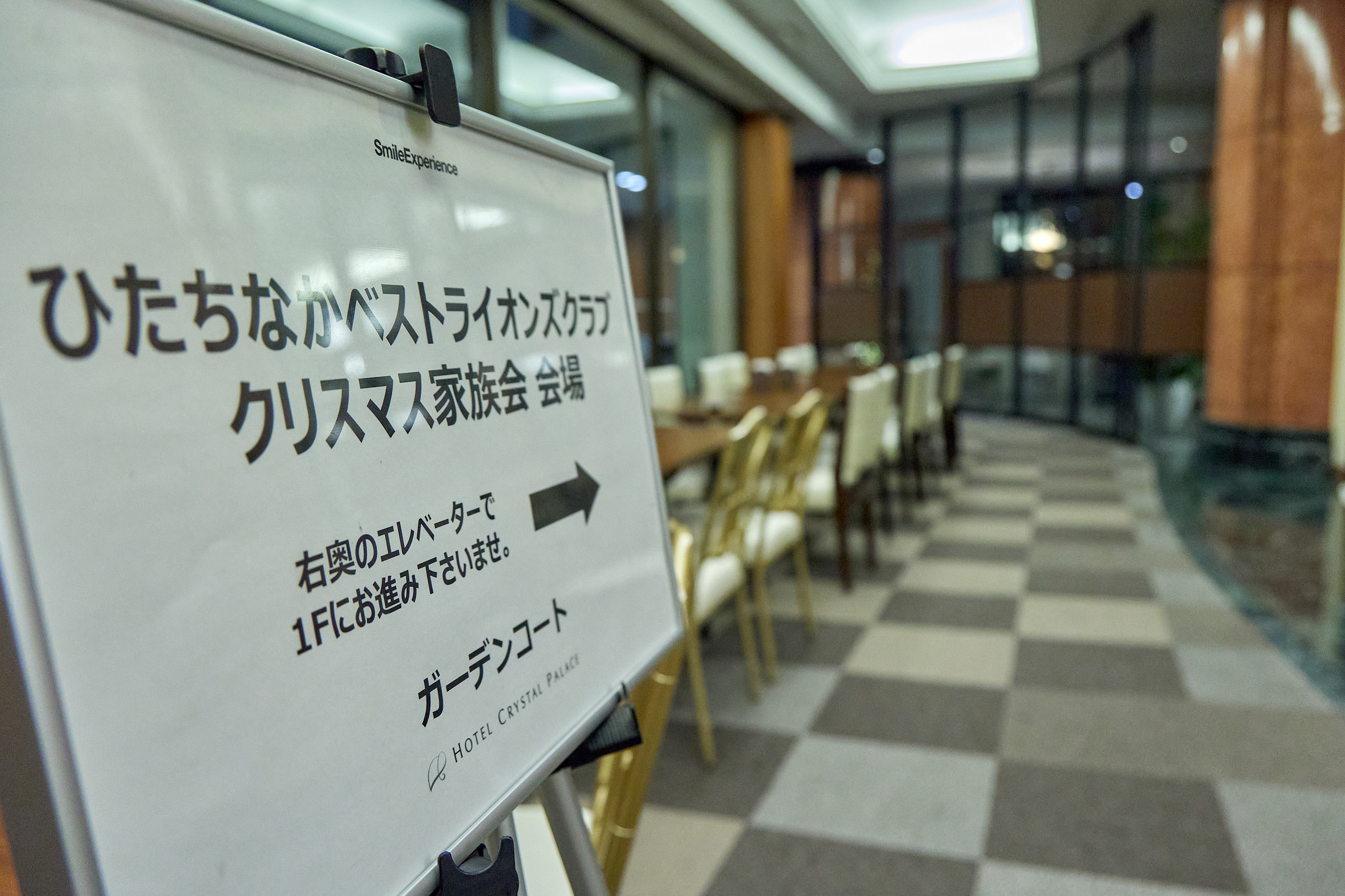 12月第2例会（クリスマス会）ひたちなかベストライオンズクラブ 茨城 ひたちなか ライオンズクラブ