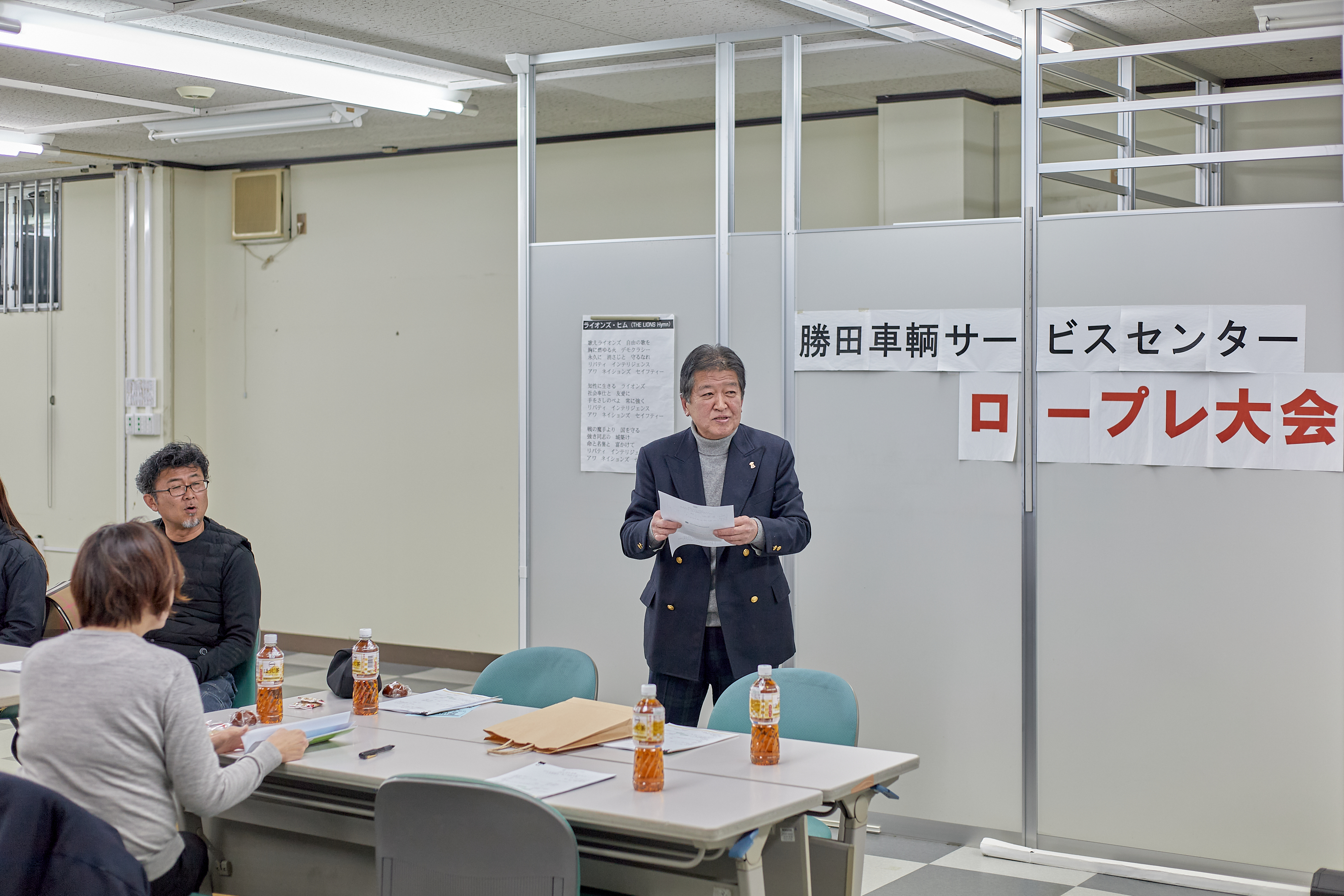 2月理事会・第1例会 ひたちなかベストライオンズクラブ 茨城 ひたちなか ライオンズクラブ